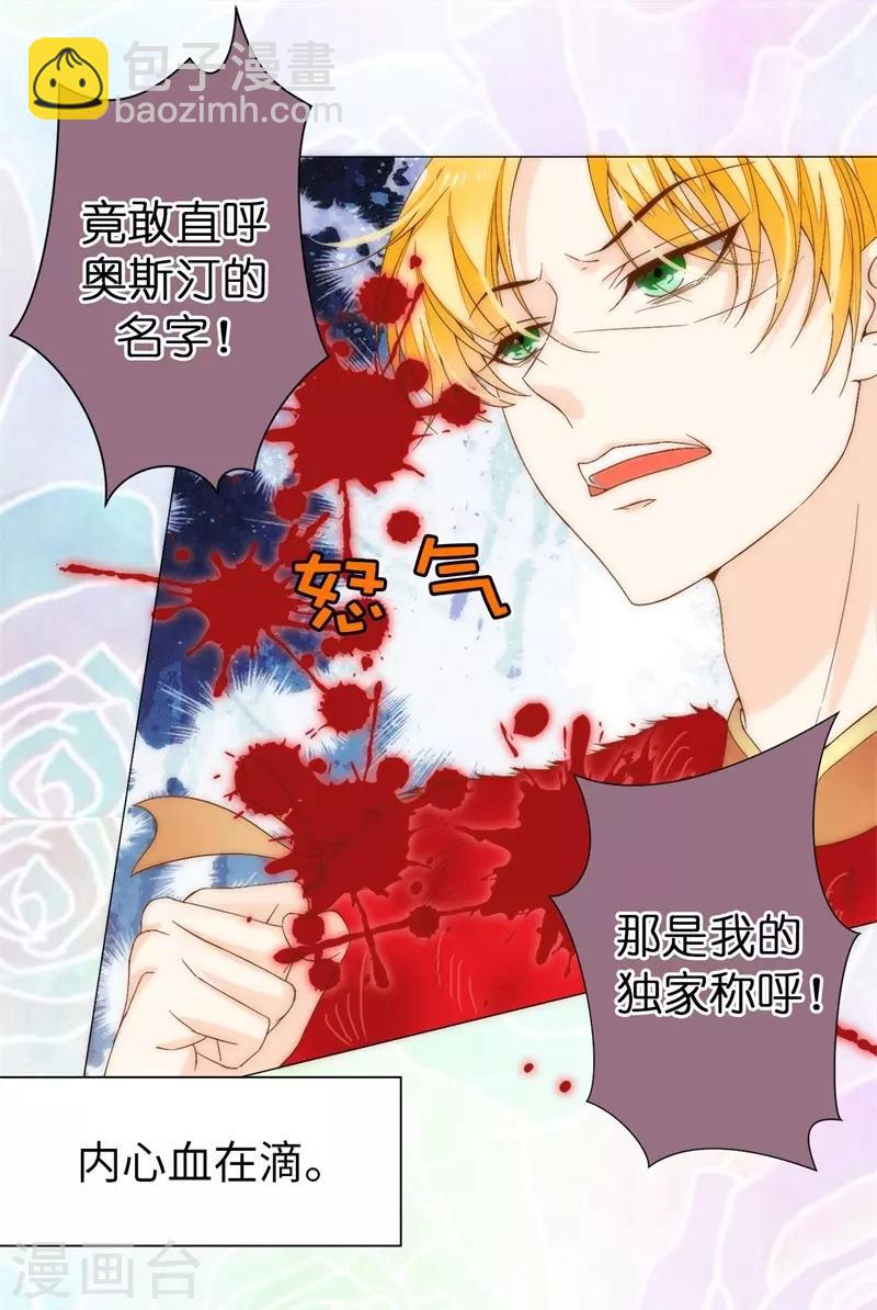 第28话 奥斯汀不再是我一人的了吗？-第29话