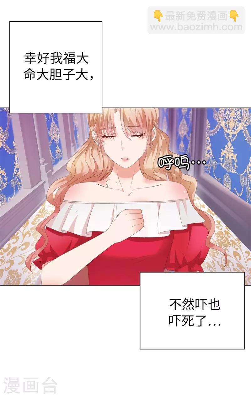 第30话 我的弟弟由我守护-第31话