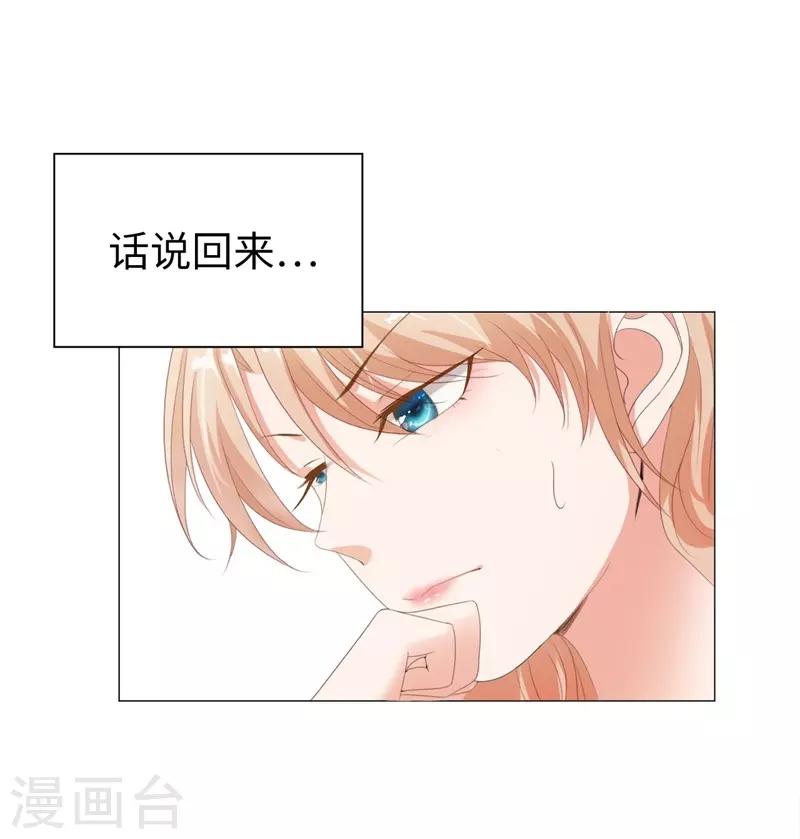 第30话 我的弟弟由我守护-第31话