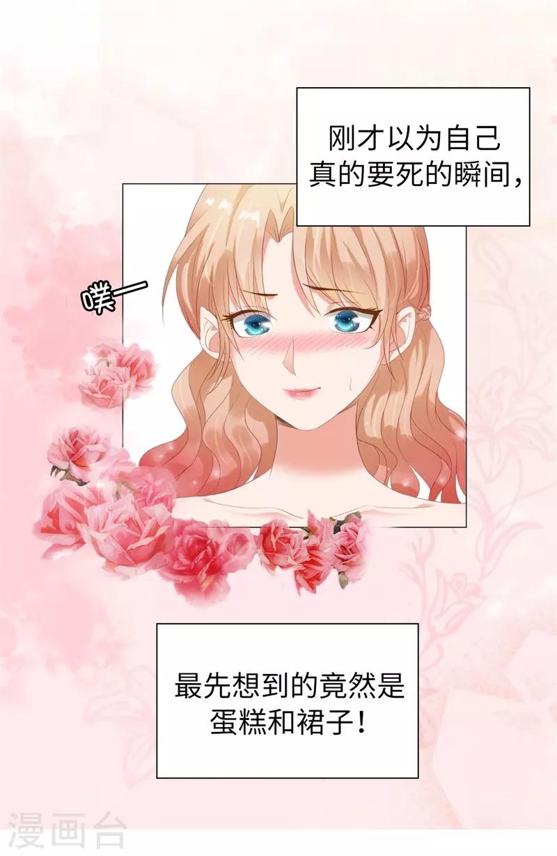 第30话 我的弟弟由我守护-第31话