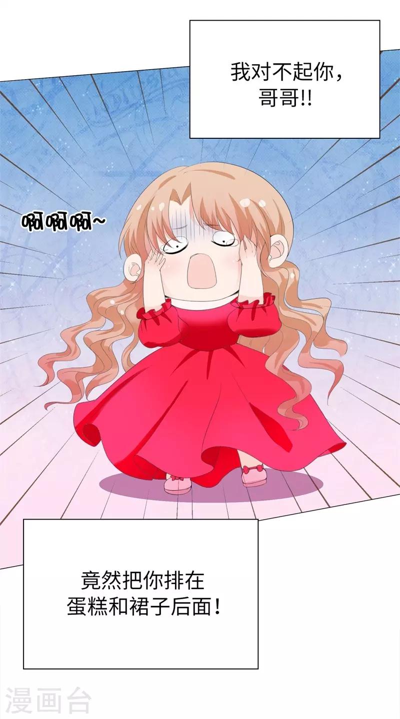 第30话 我的弟弟由我守护-第31话
