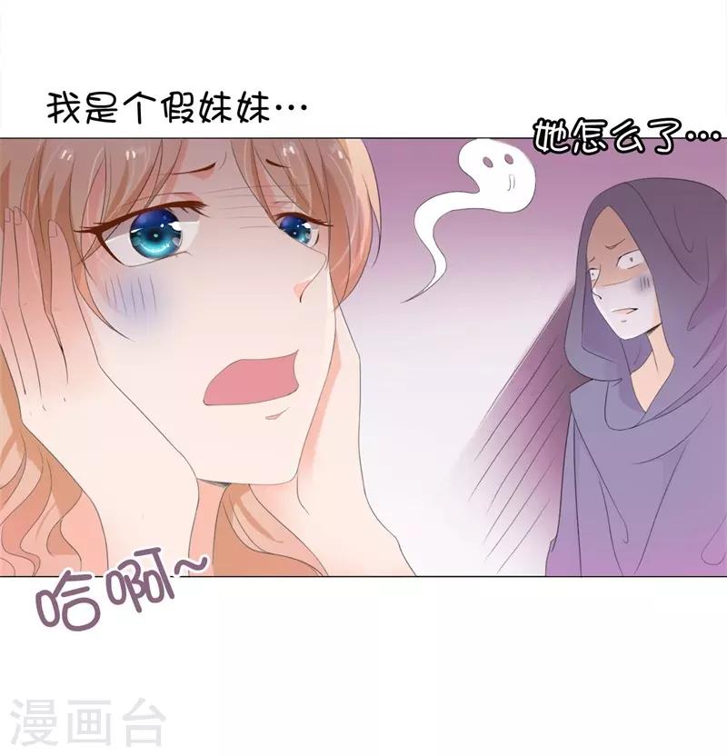 第30话 我的弟弟由我守护-第31话
