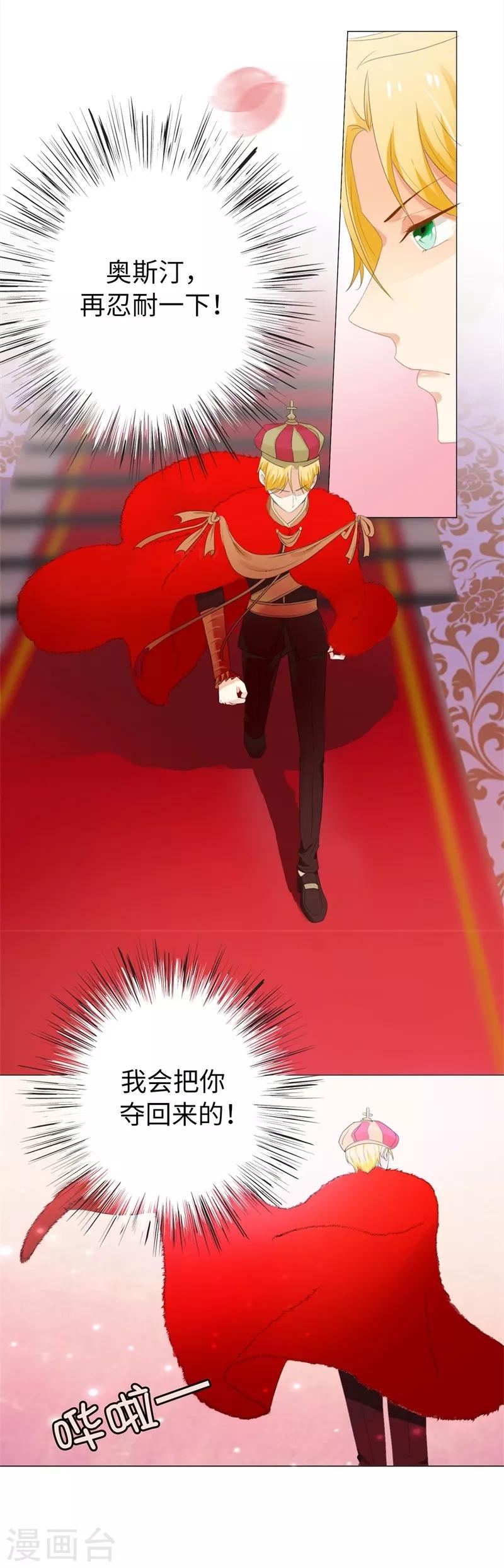 第30话 我的弟弟由我守护-第31话