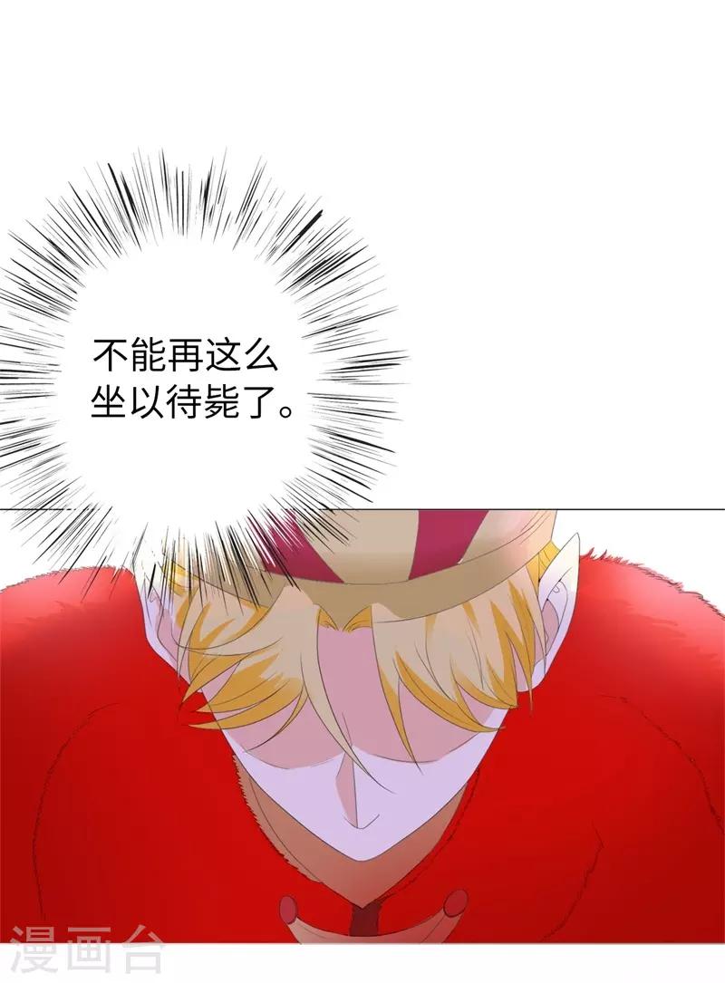 第30话 我的弟弟由我守护-第31话
