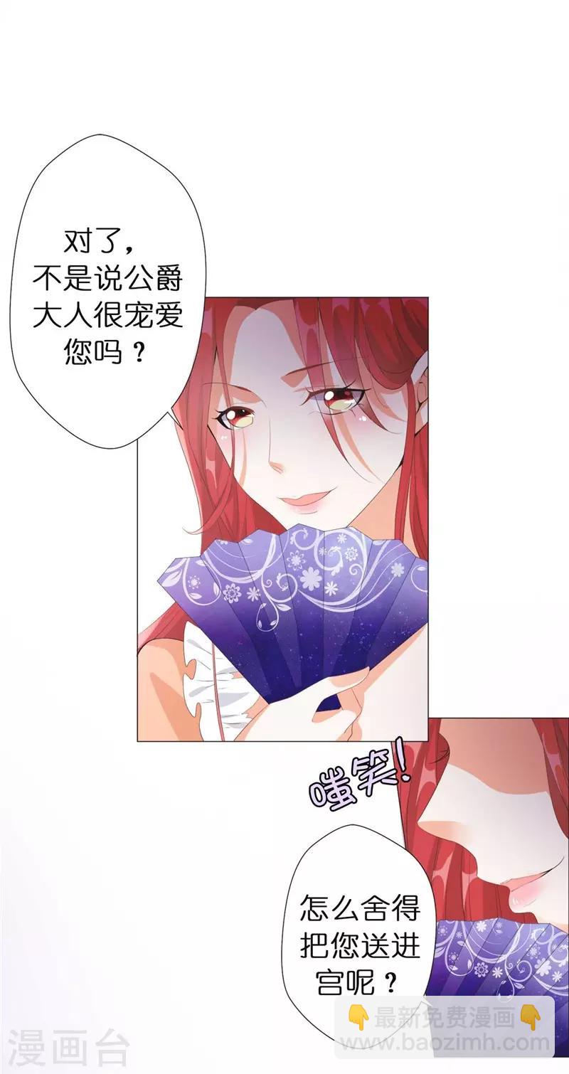 第30话 我的弟弟由我守护-第31话