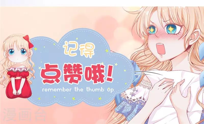 第30话 我的弟弟由我守护-第31话