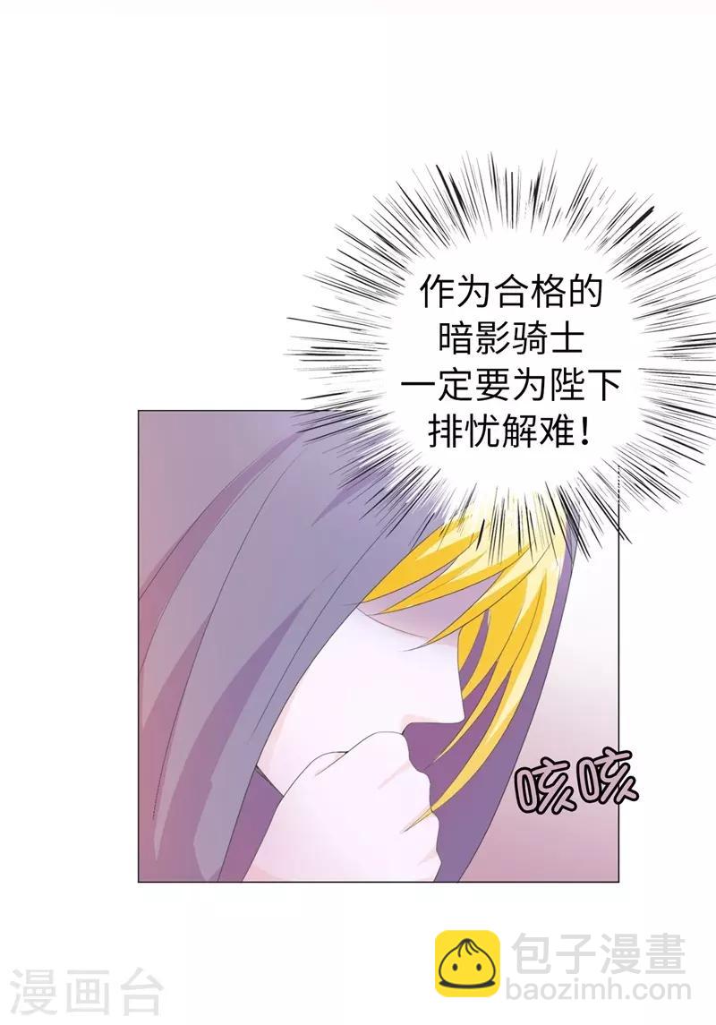 第30话 我的弟弟由我守护-第31话