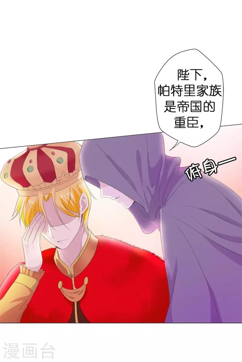 第30话 我的弟弟由我守护-第31话