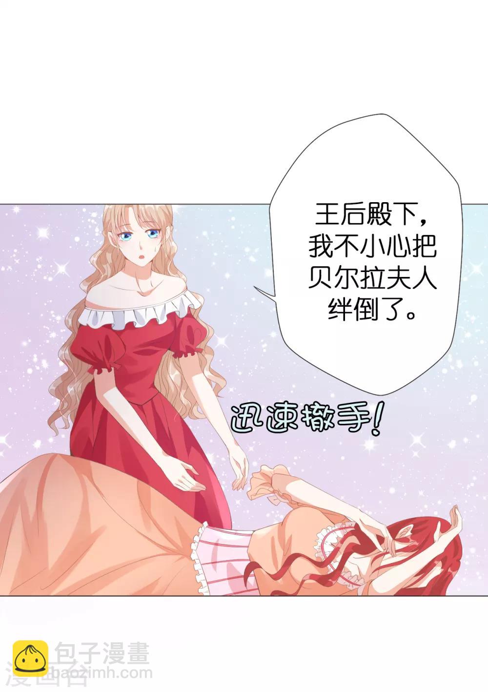 第32话 还想告状！-第33话