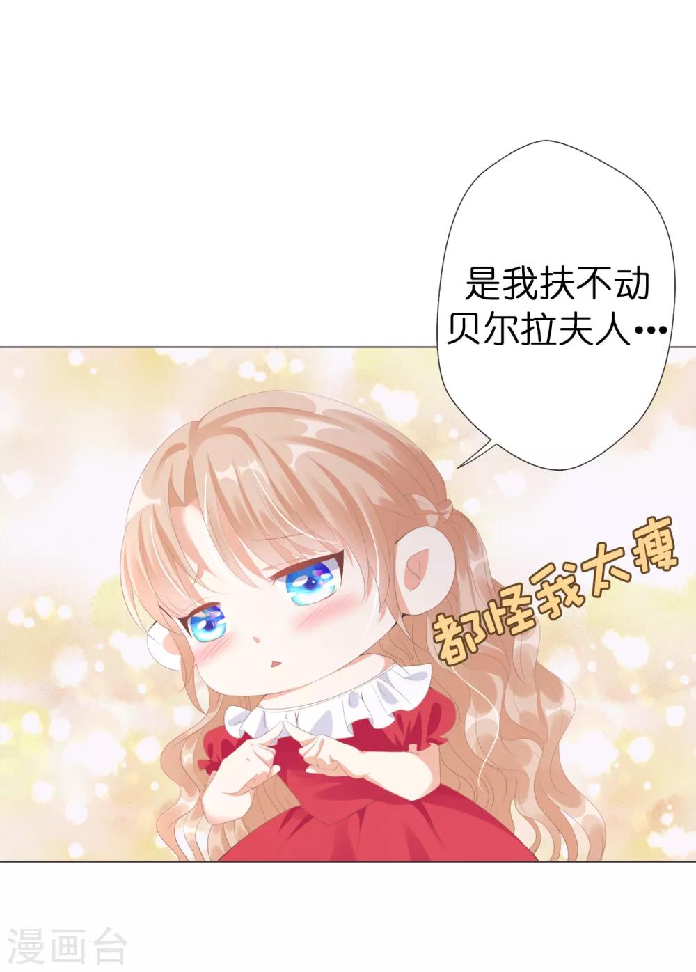 第32话 还想告状！-第33话