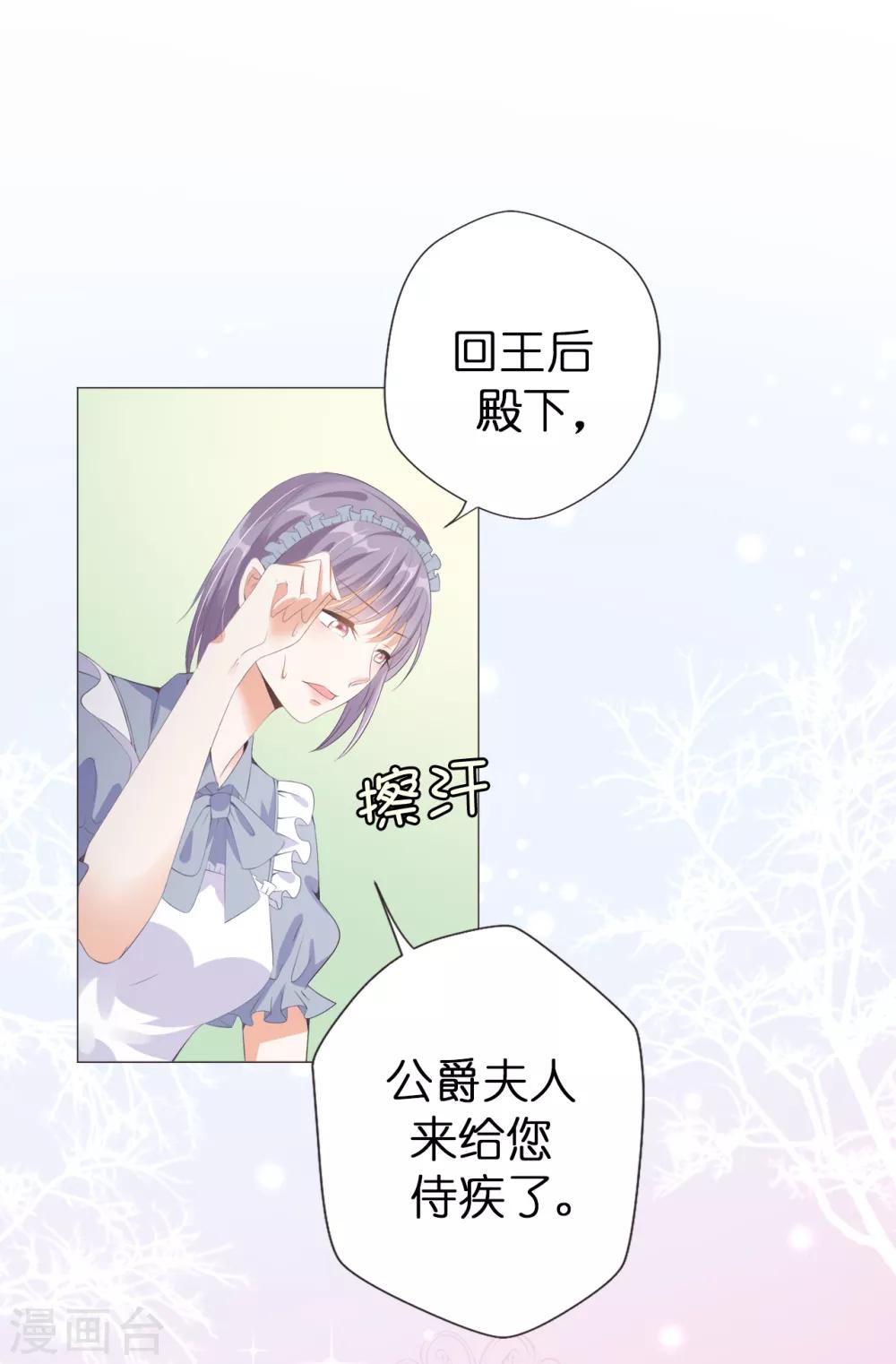 第32话 还想告状！-第33话