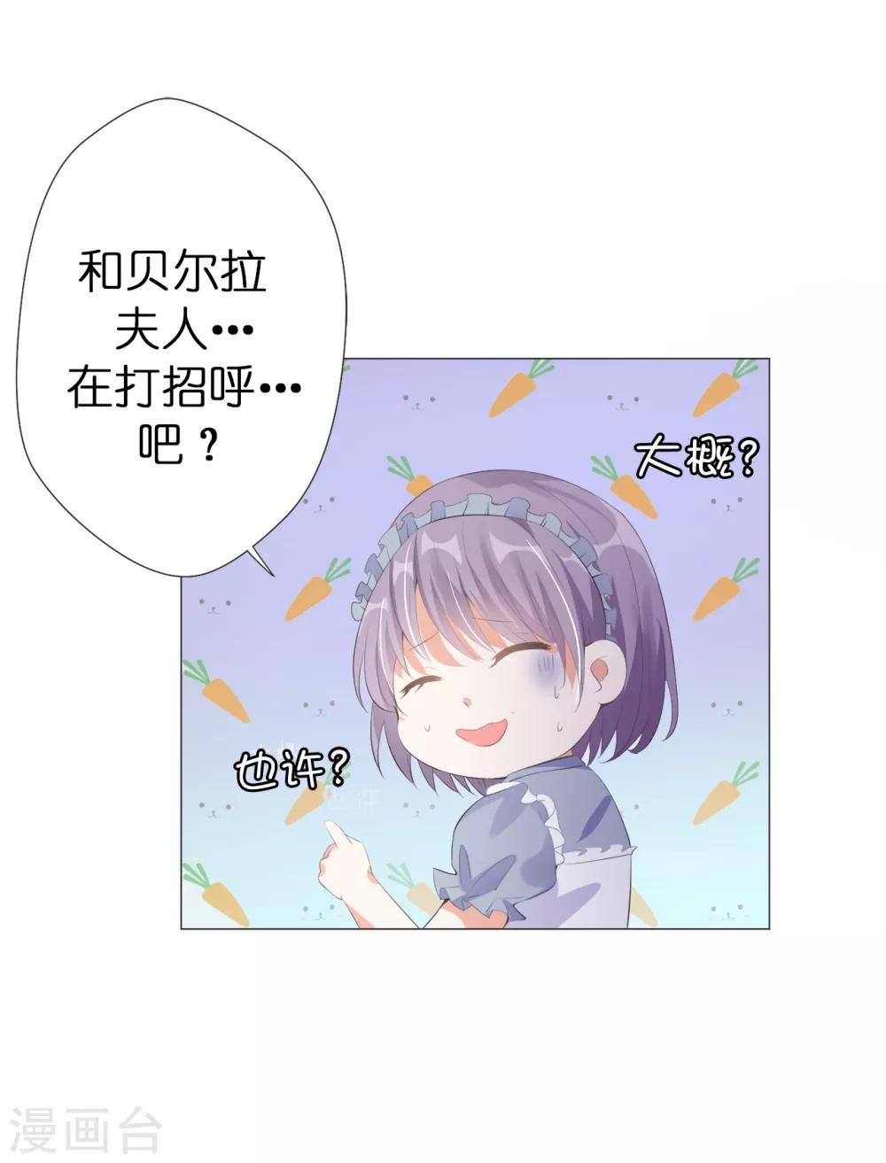 第32话 还想告状！-第33话