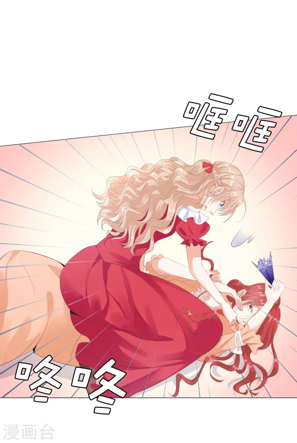 第32话 还想告状！-第33话