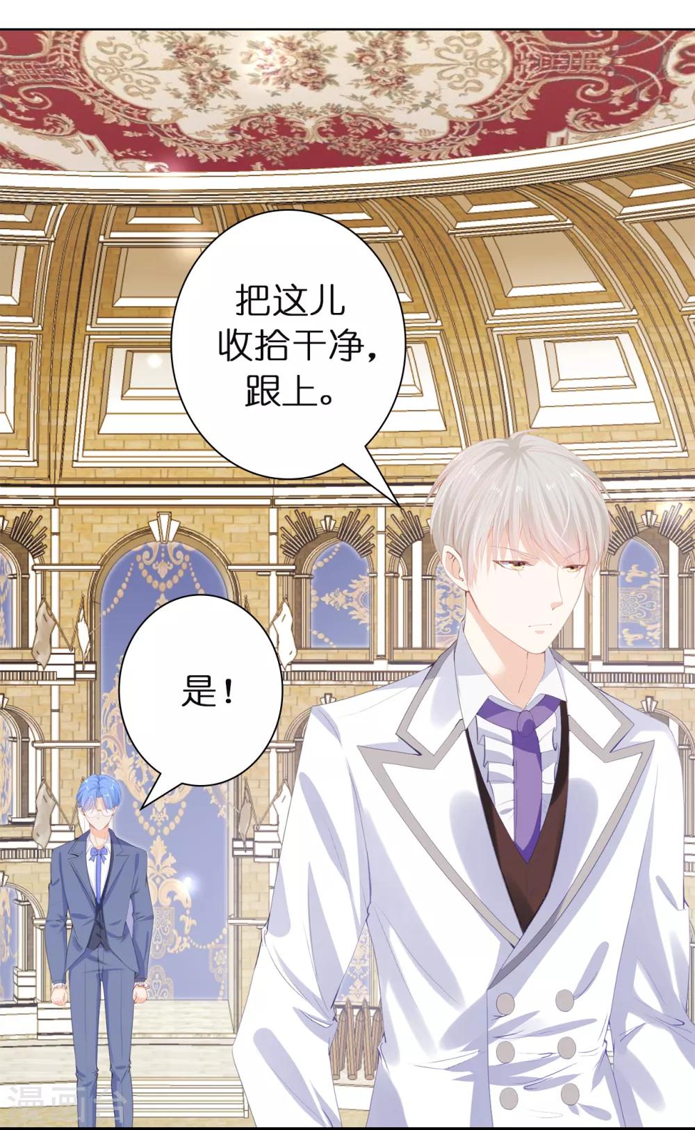 第34话 公爵大人你这是玩火-第35话