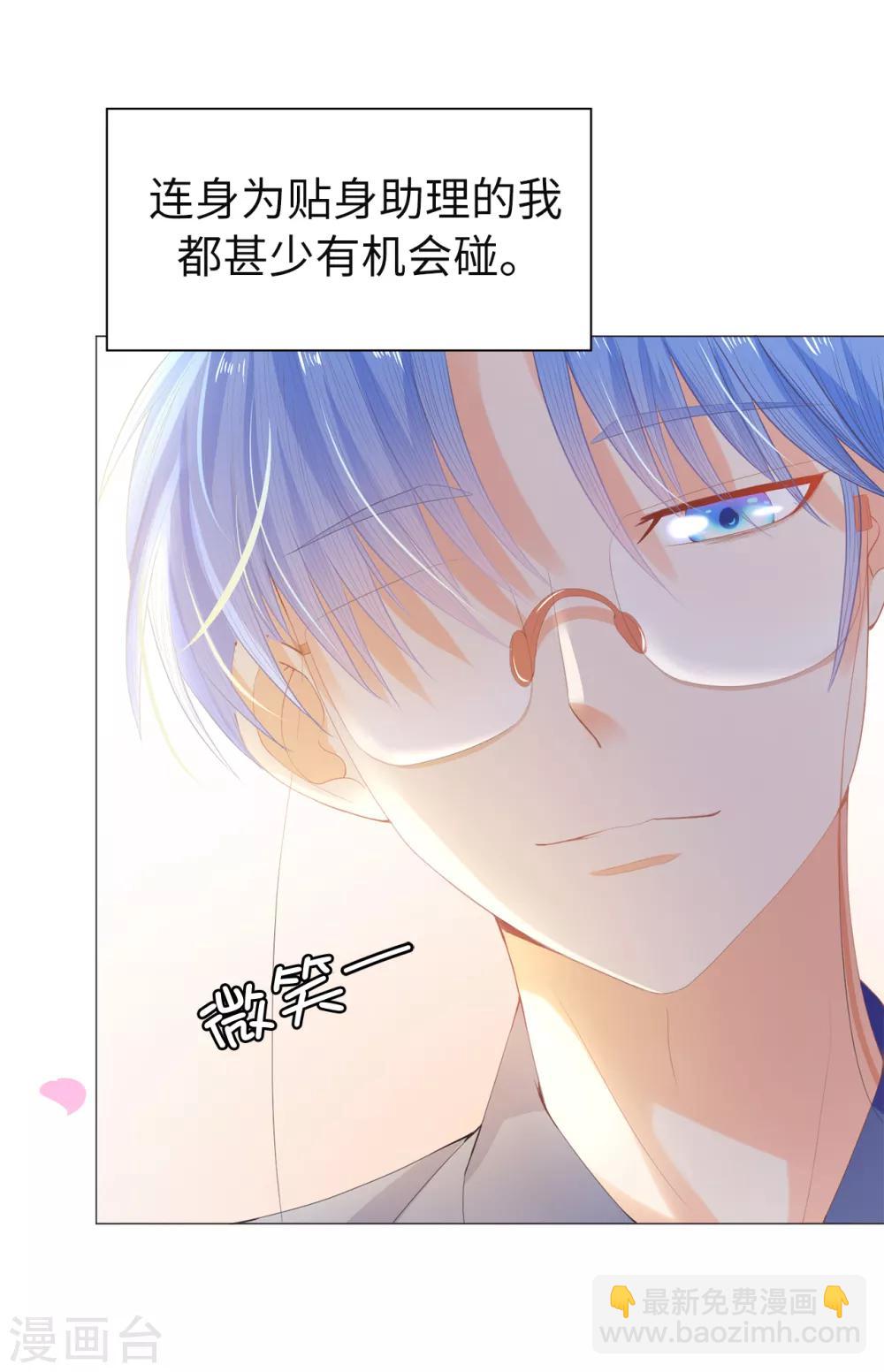第34话 公爵大人你这是玩火-第35话