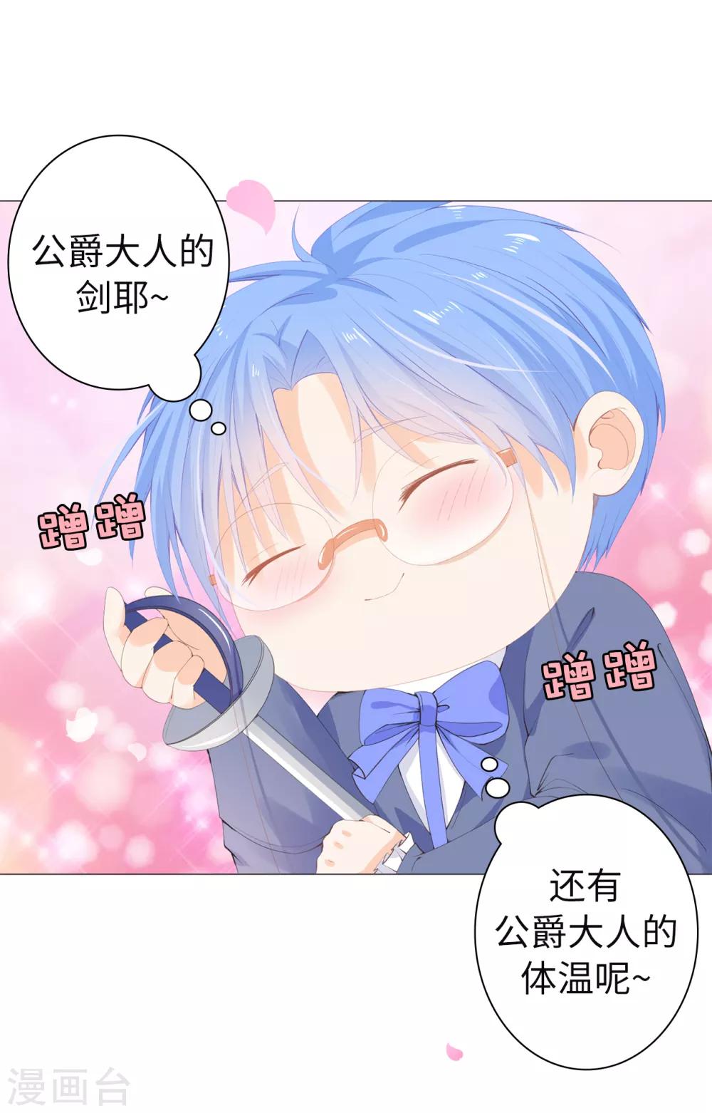 第34话 公爵大人你这是玩火-第35话