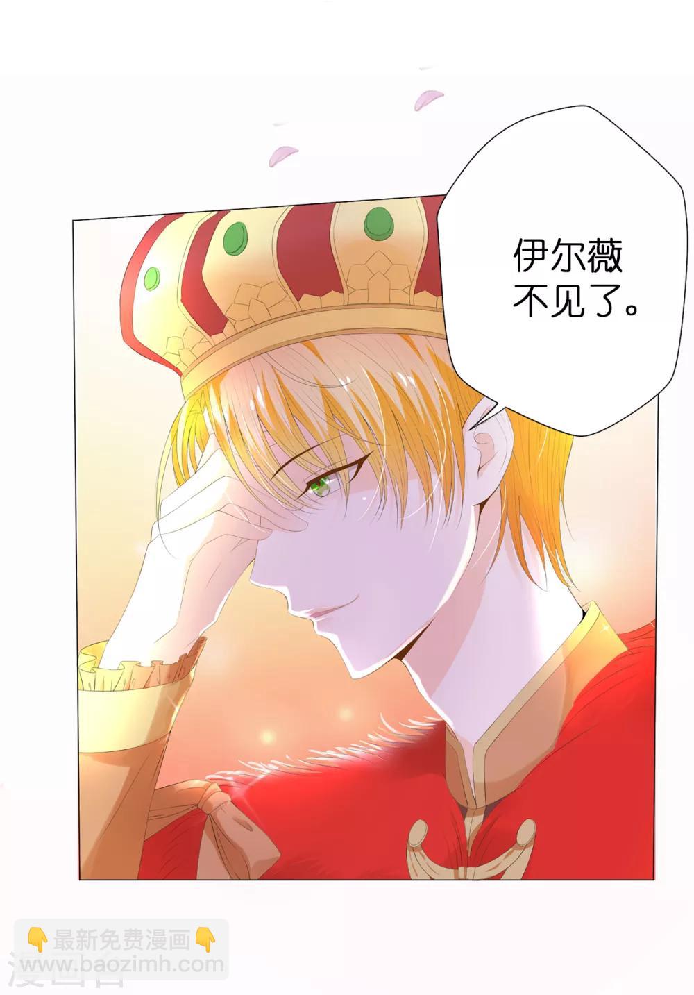 第34话 公爵大人你这是玩火-第35话