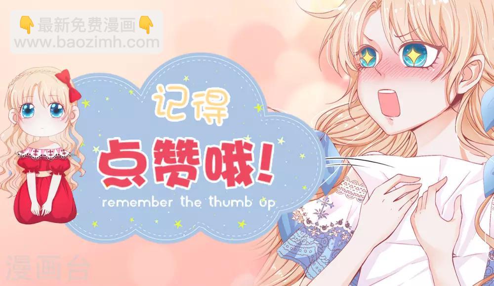 第34话 公爵大人你这是玩火-第35话