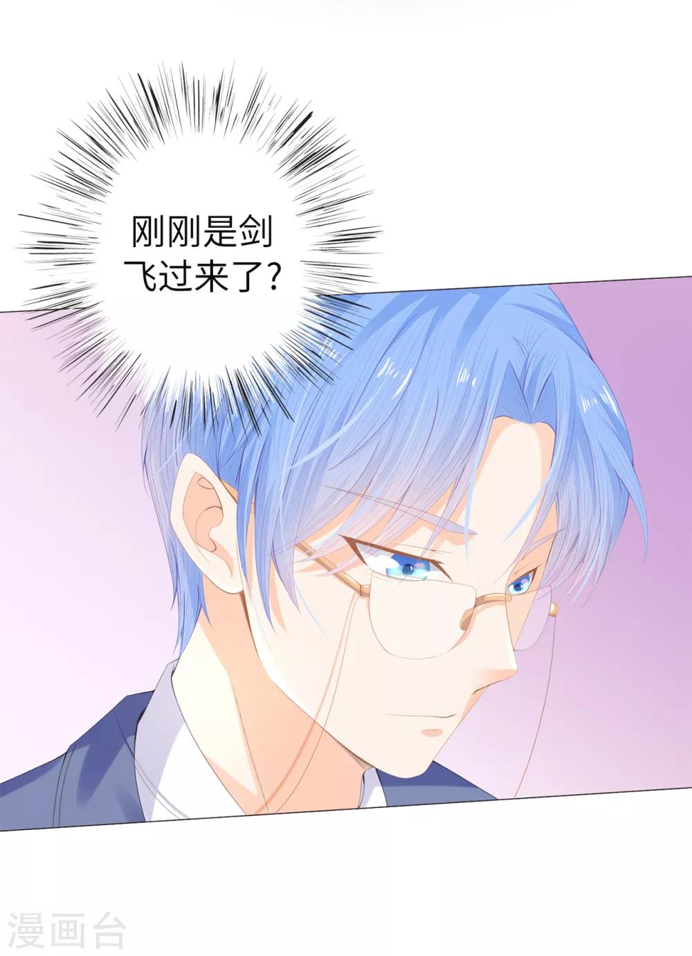 第34话 公爵大人你这是玩火-第35话
