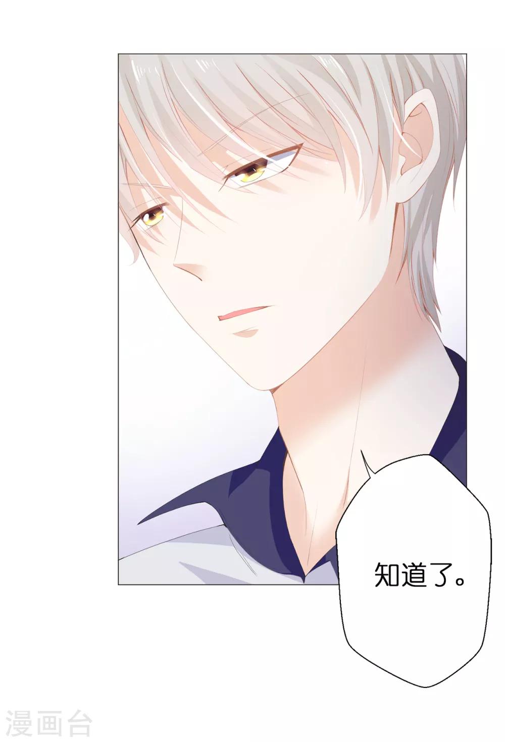 第34话 公爵大人你这是玩火-第35话