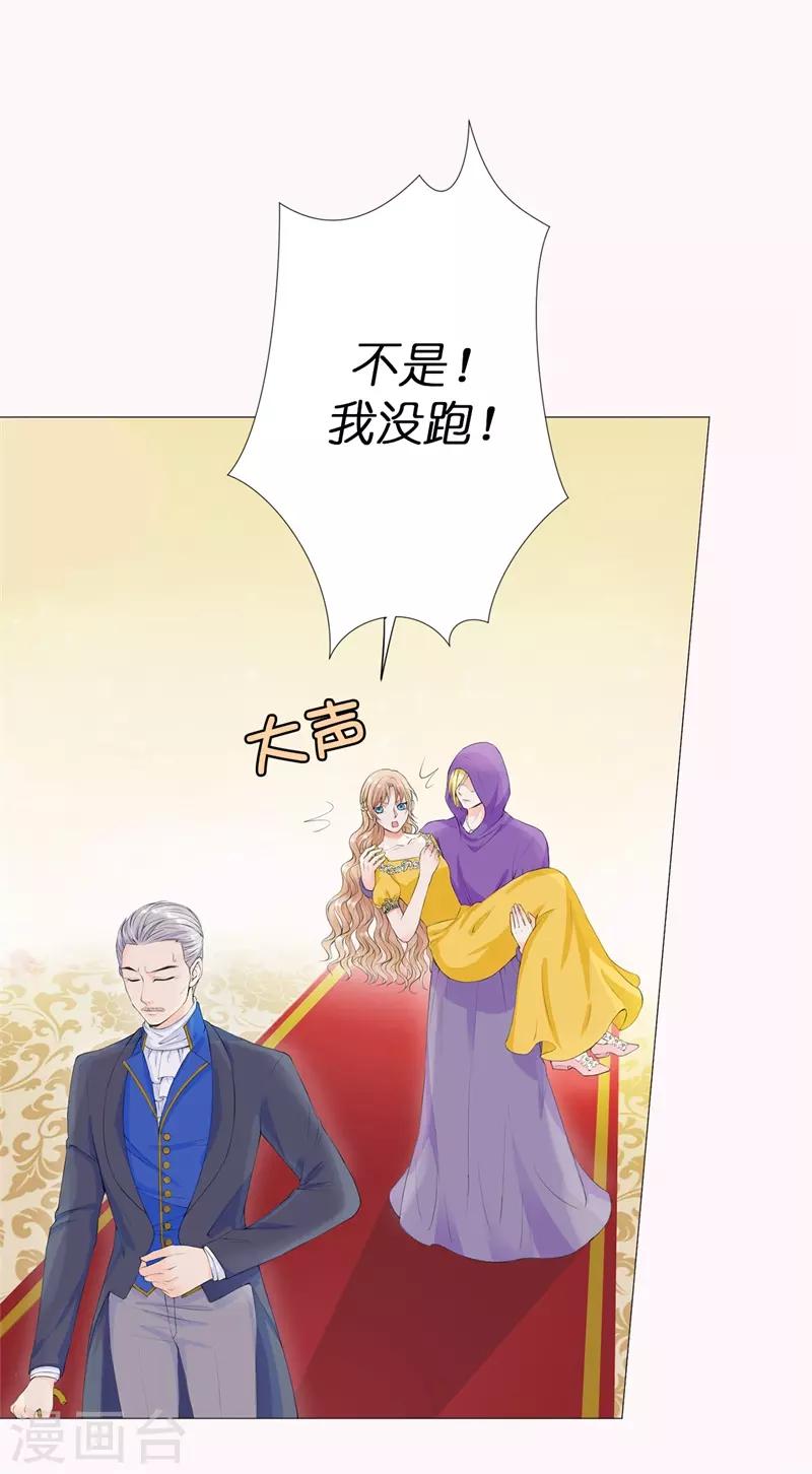 第36话 居然接空了？-第37话