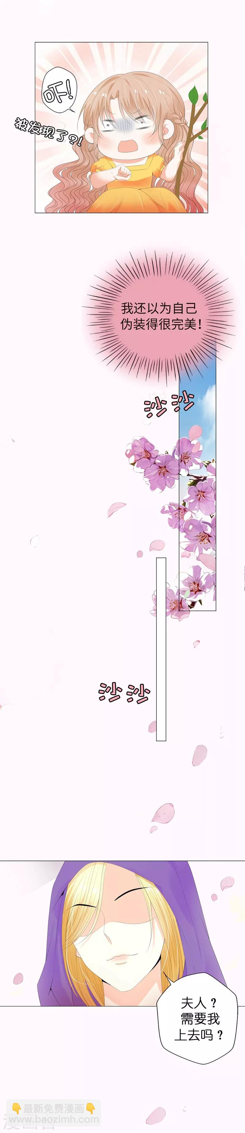 第36话 居然接空了？-第37话