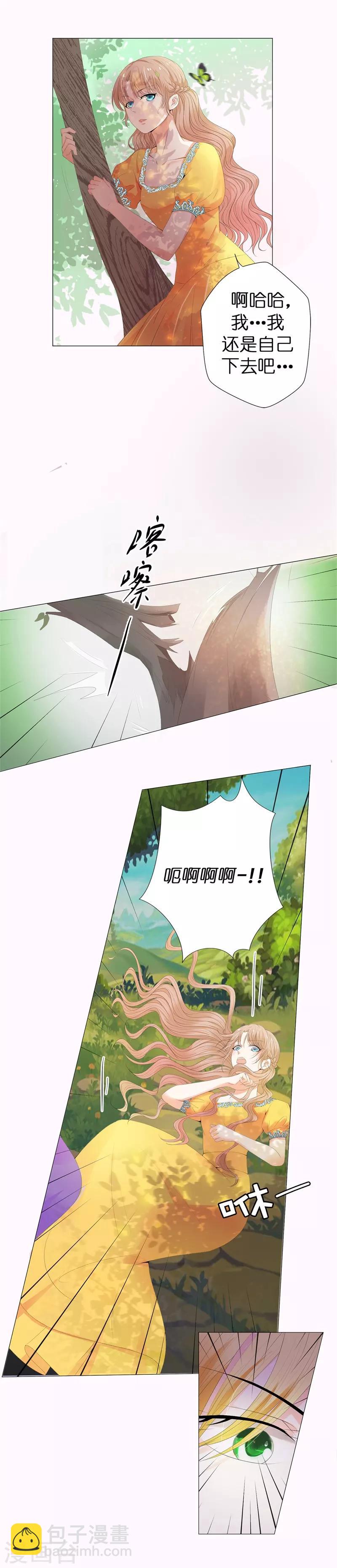 第36话 居然接空了？-第37话