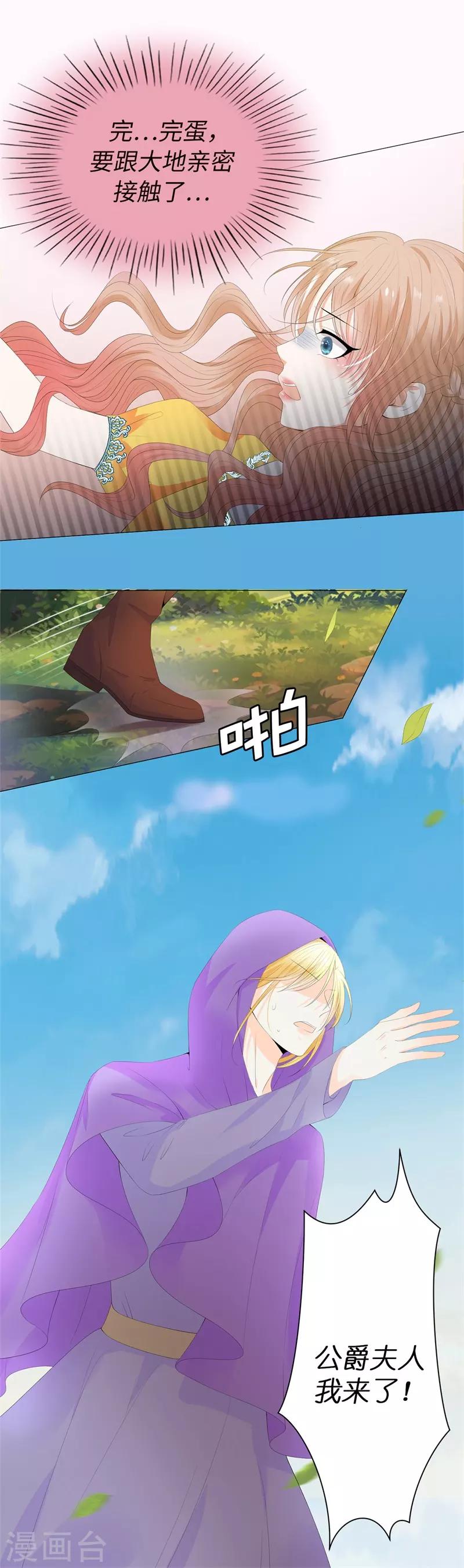 第36话 居然接空了？-第37话