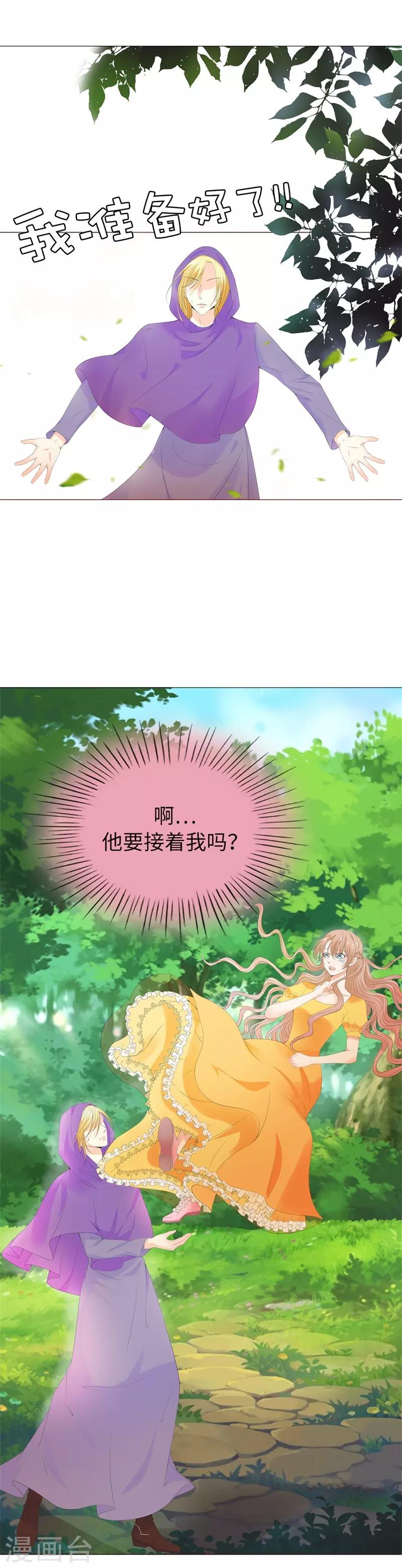 第36话 居然接空了？-第37话