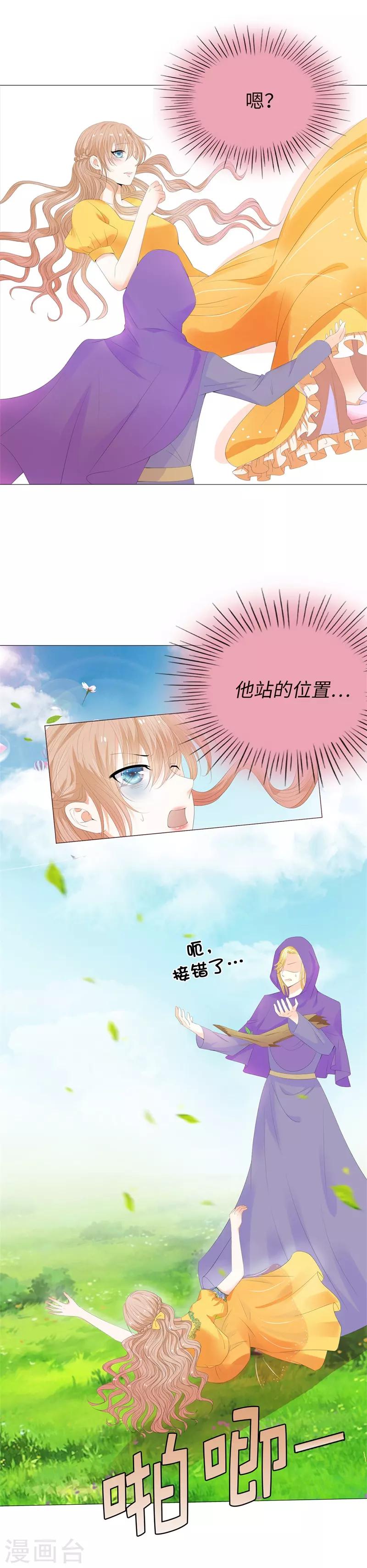 第36话 居然接空了？-第37话