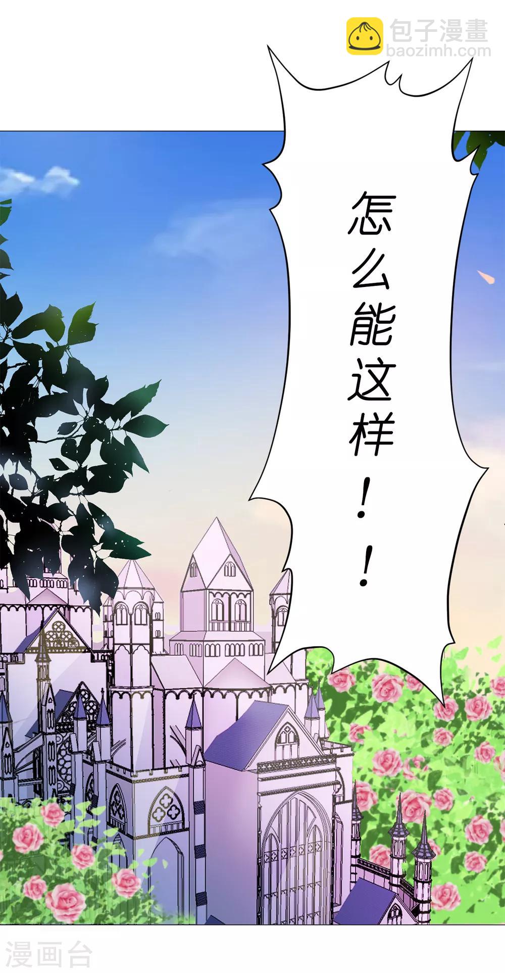 第38话 断绝父女关系吧！-第39话