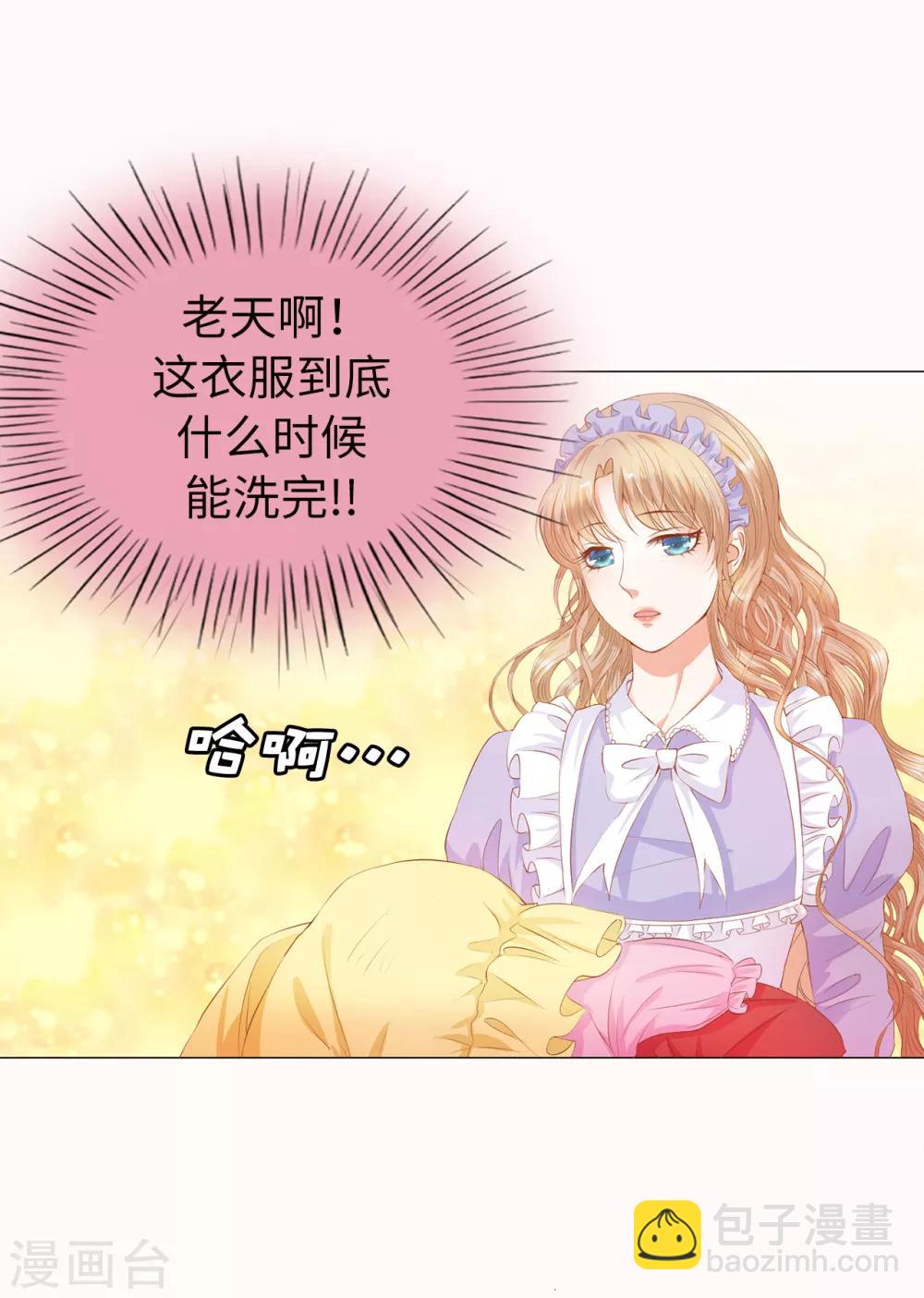 第38话 断绝父女关系吧！-第39话