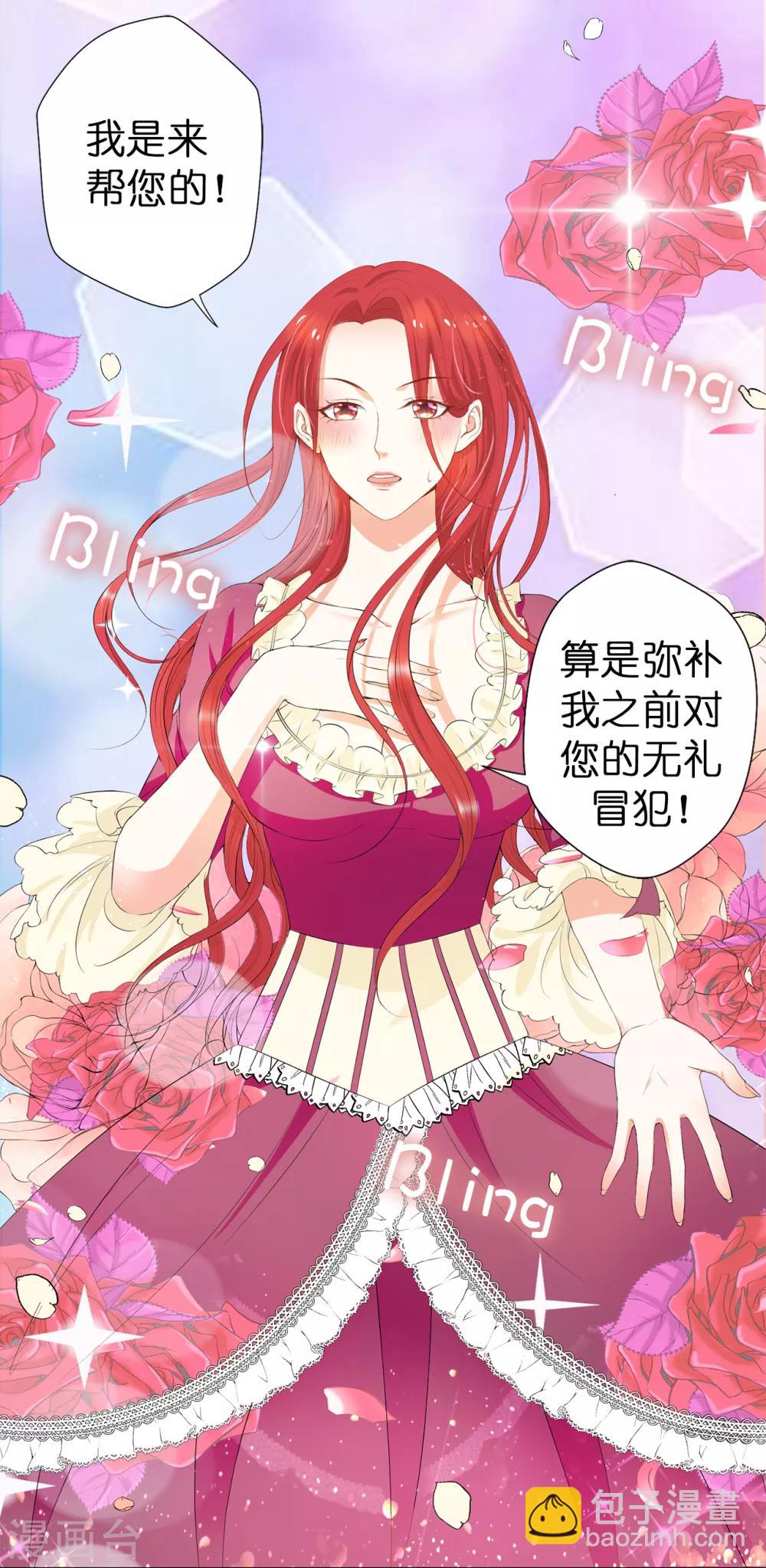 第38话 断绝父女关系吧！-第39话