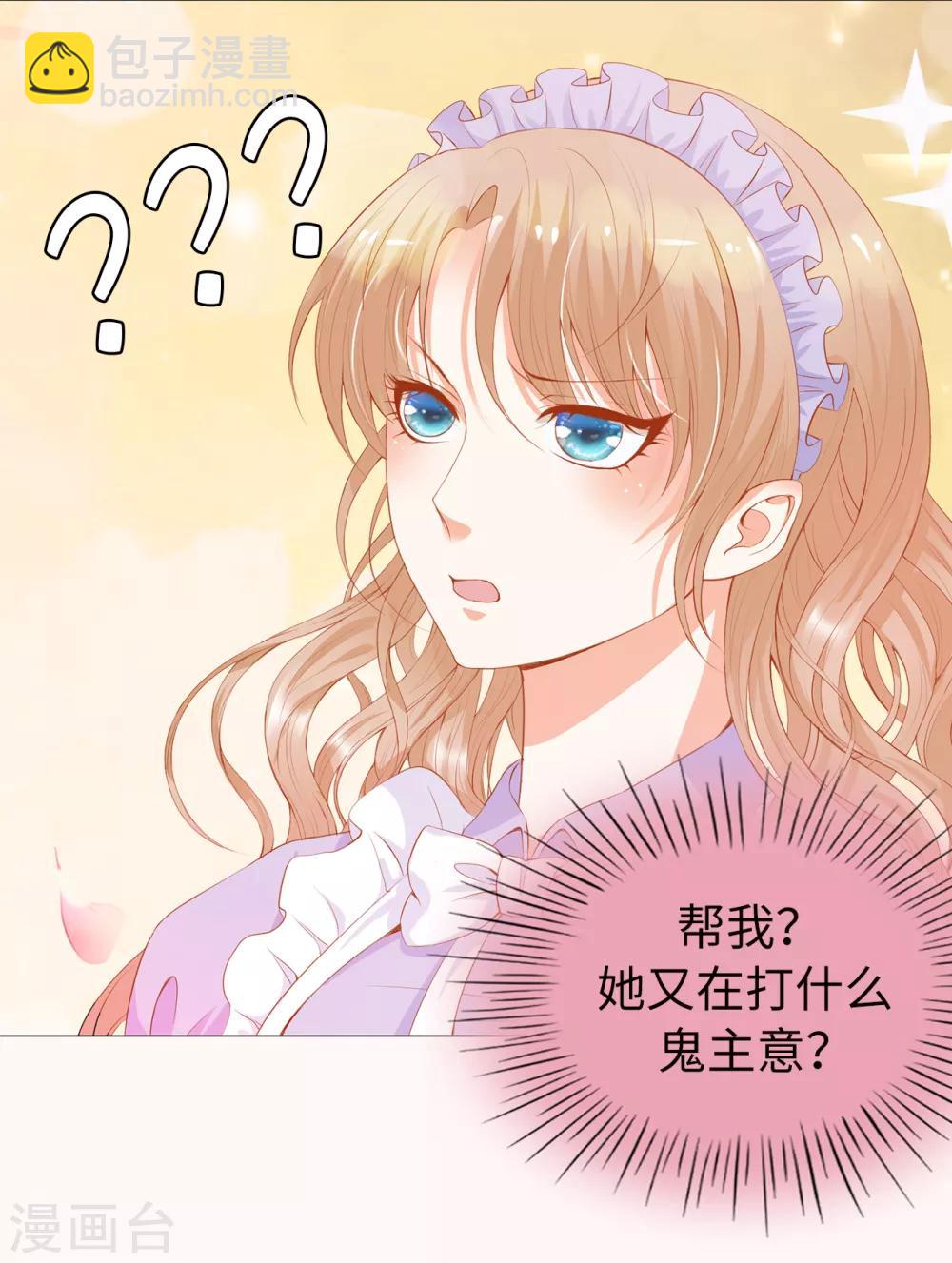 第38话 断绝父女关系吧！-第39话