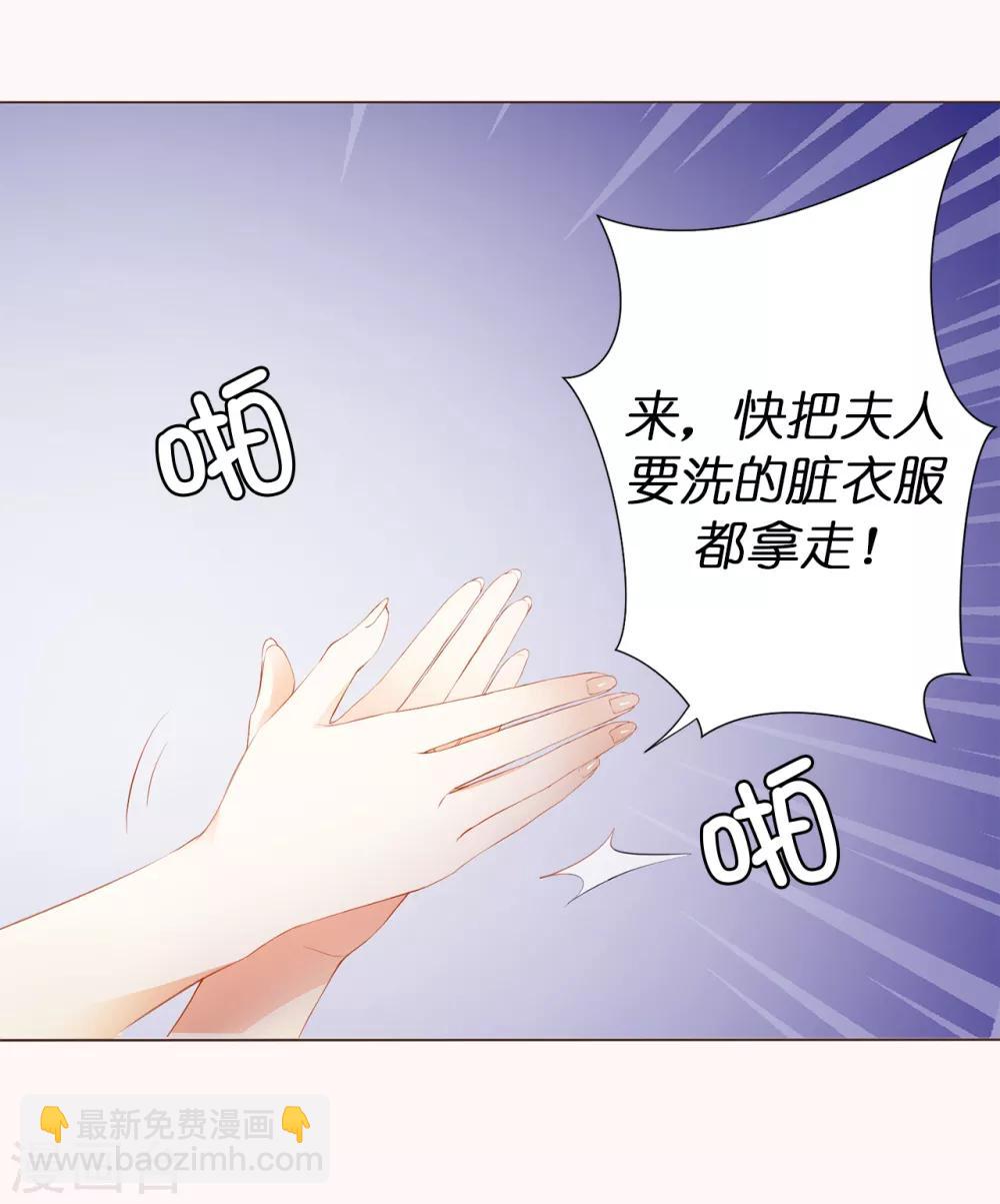第38话 断绝父女关系吧！-第39话