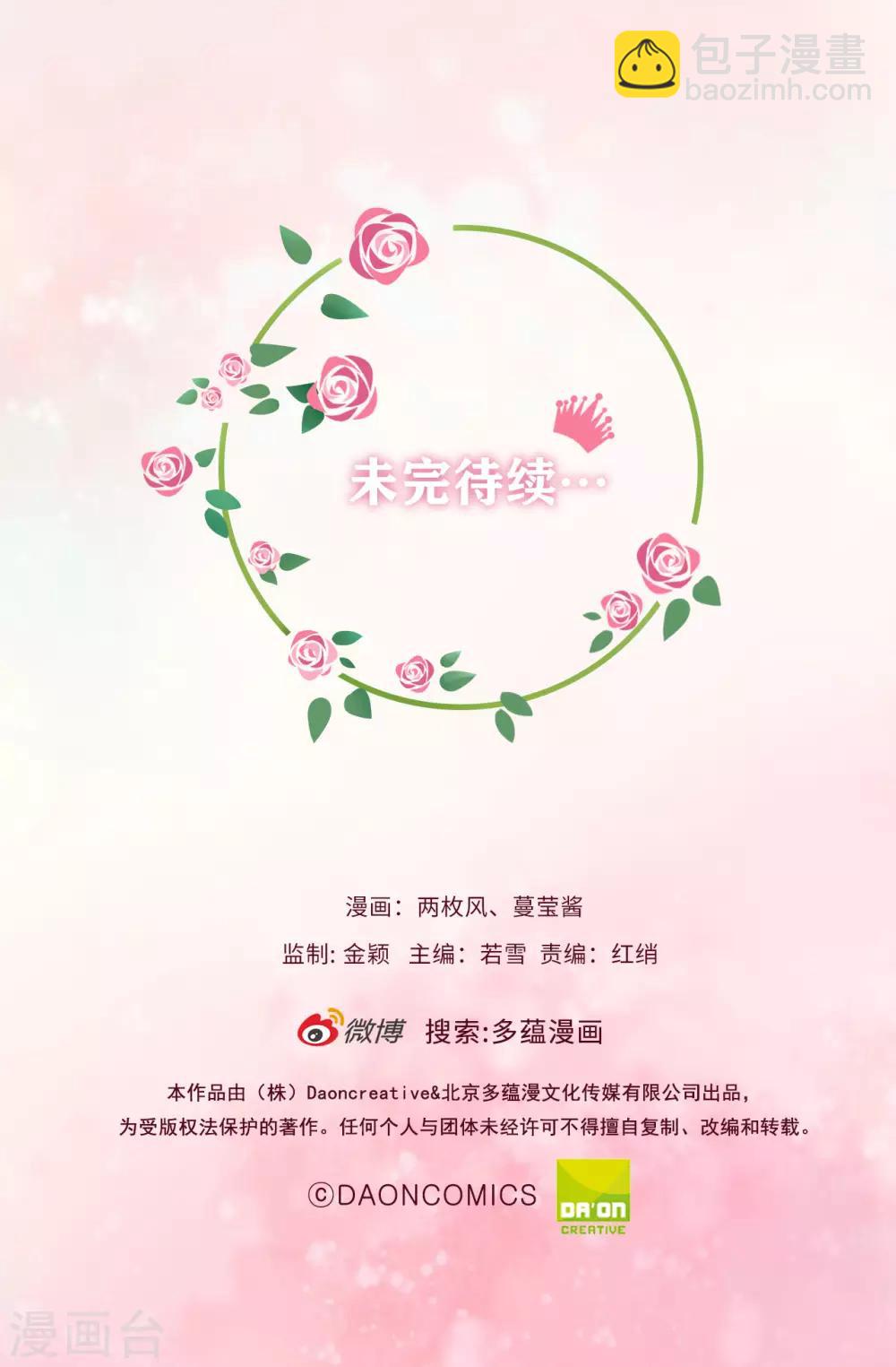 第38话 断绝父女关系吧！-第39话