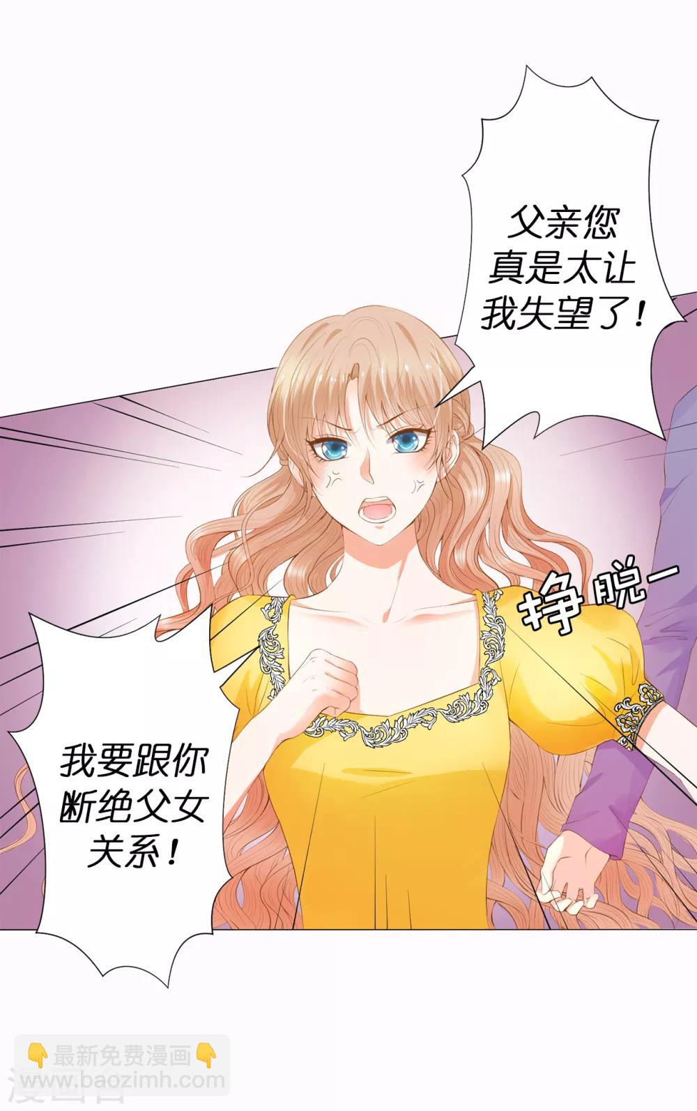 第38话 断绝父女关系吧！-第39话