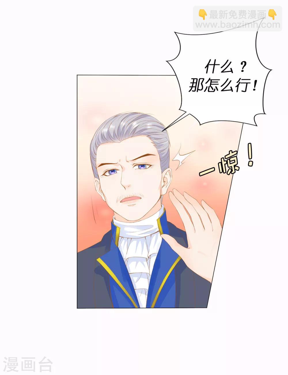 第38话 断绝父女关系吧！-第39话