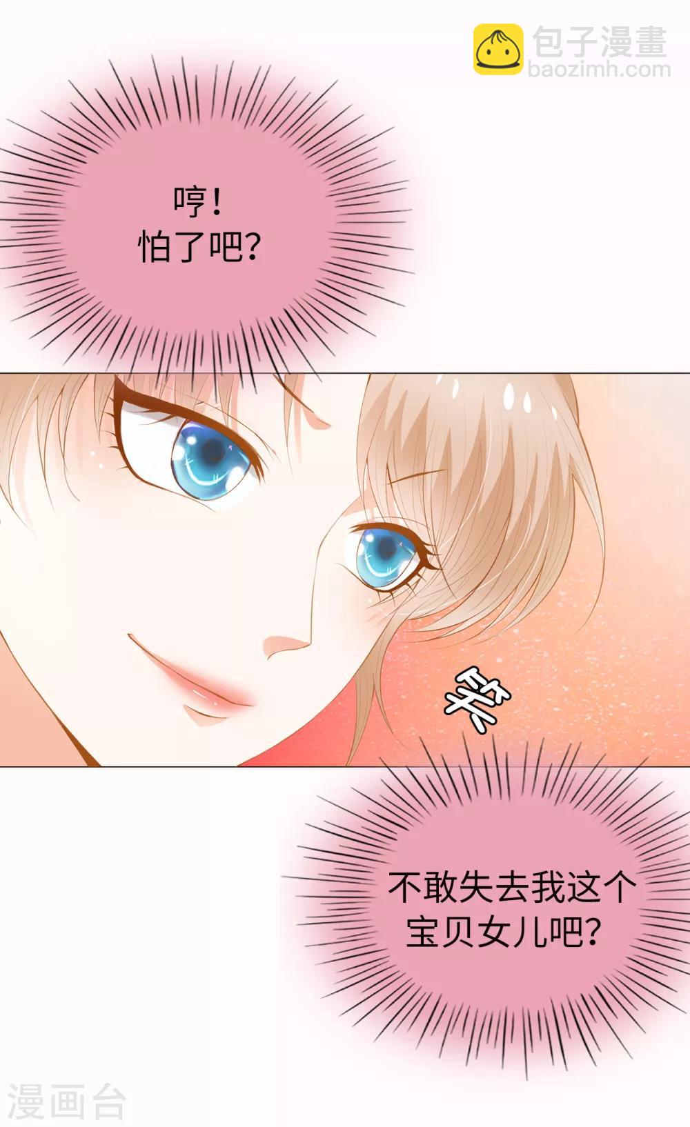 第38话 断绝父女关系吧！-第39话