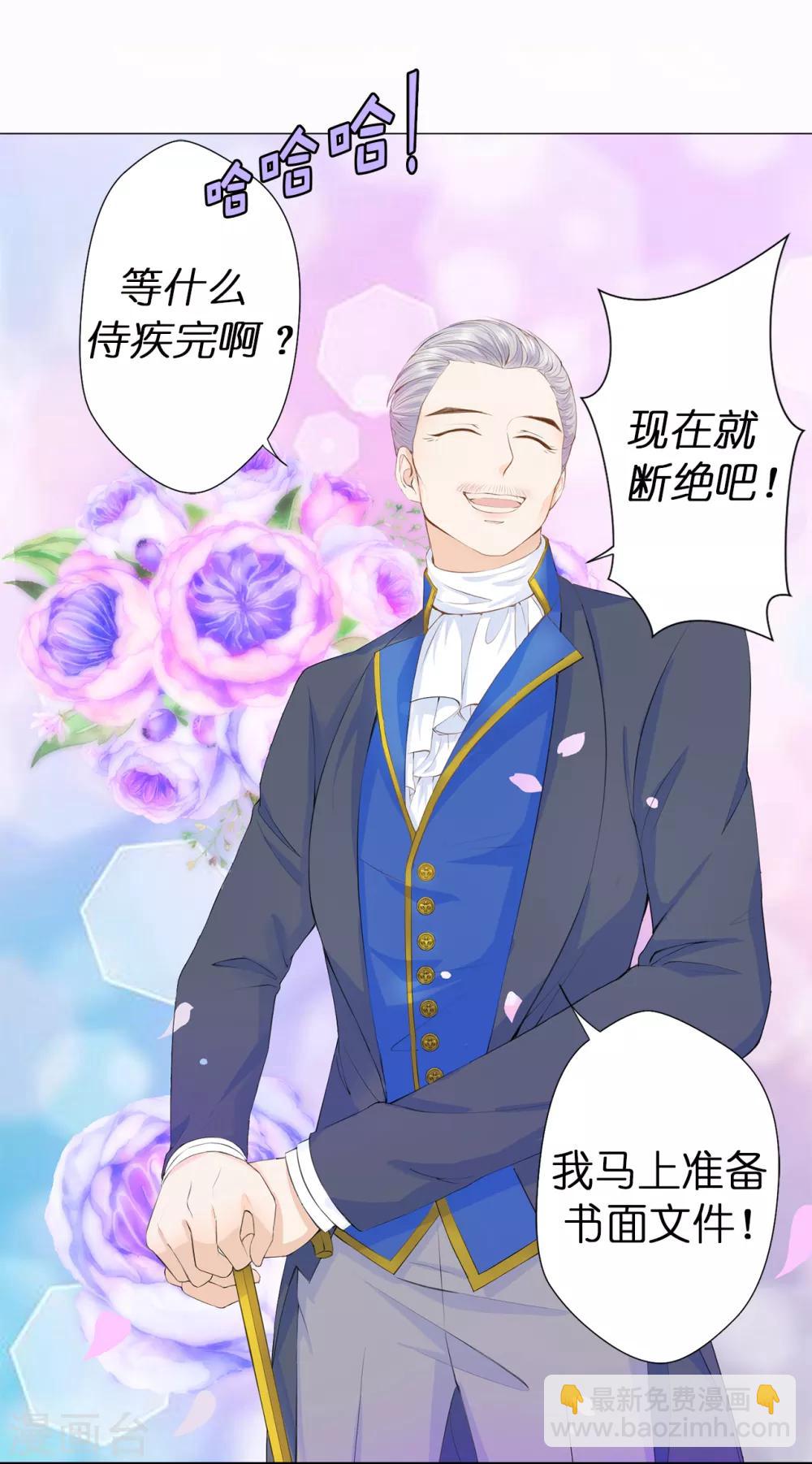 第38话 断绝父女关系吧！-第39话
