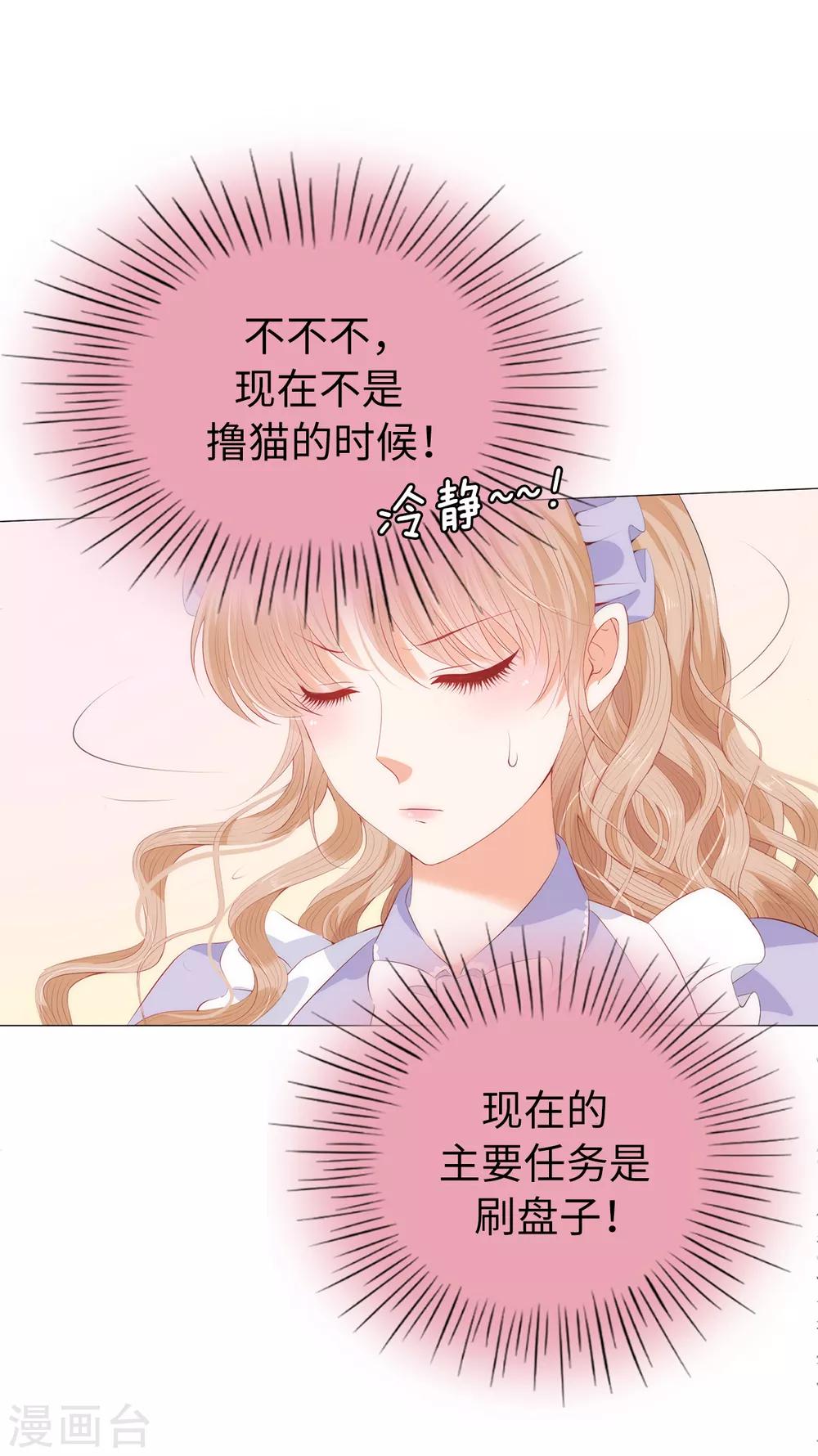 第40话 功亏一篑-第41话