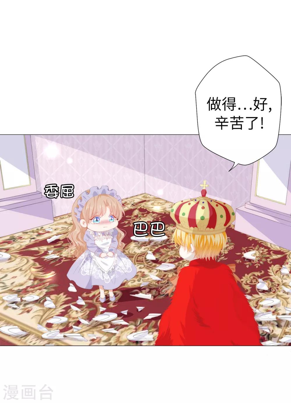 第40话 功亏一篑-第41话