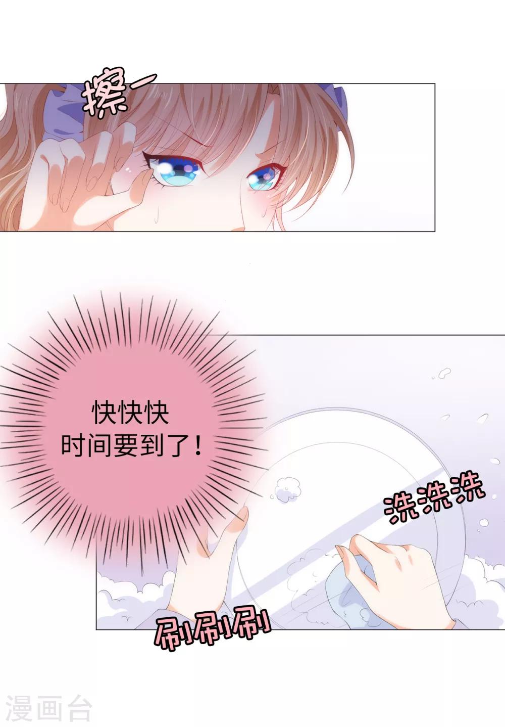 第40话 功亏一篑-第41话