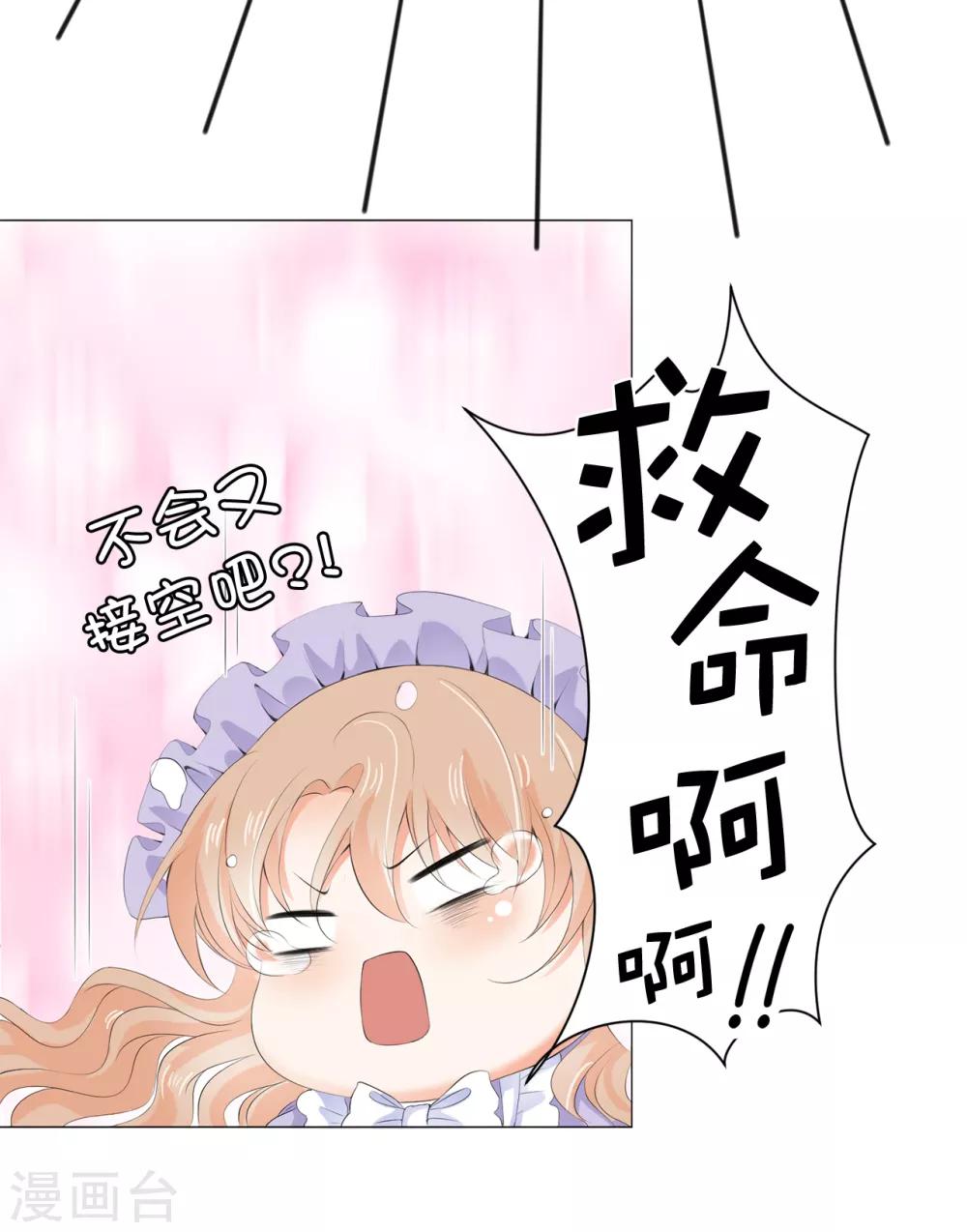 第40话 功亏一篑-第41话
