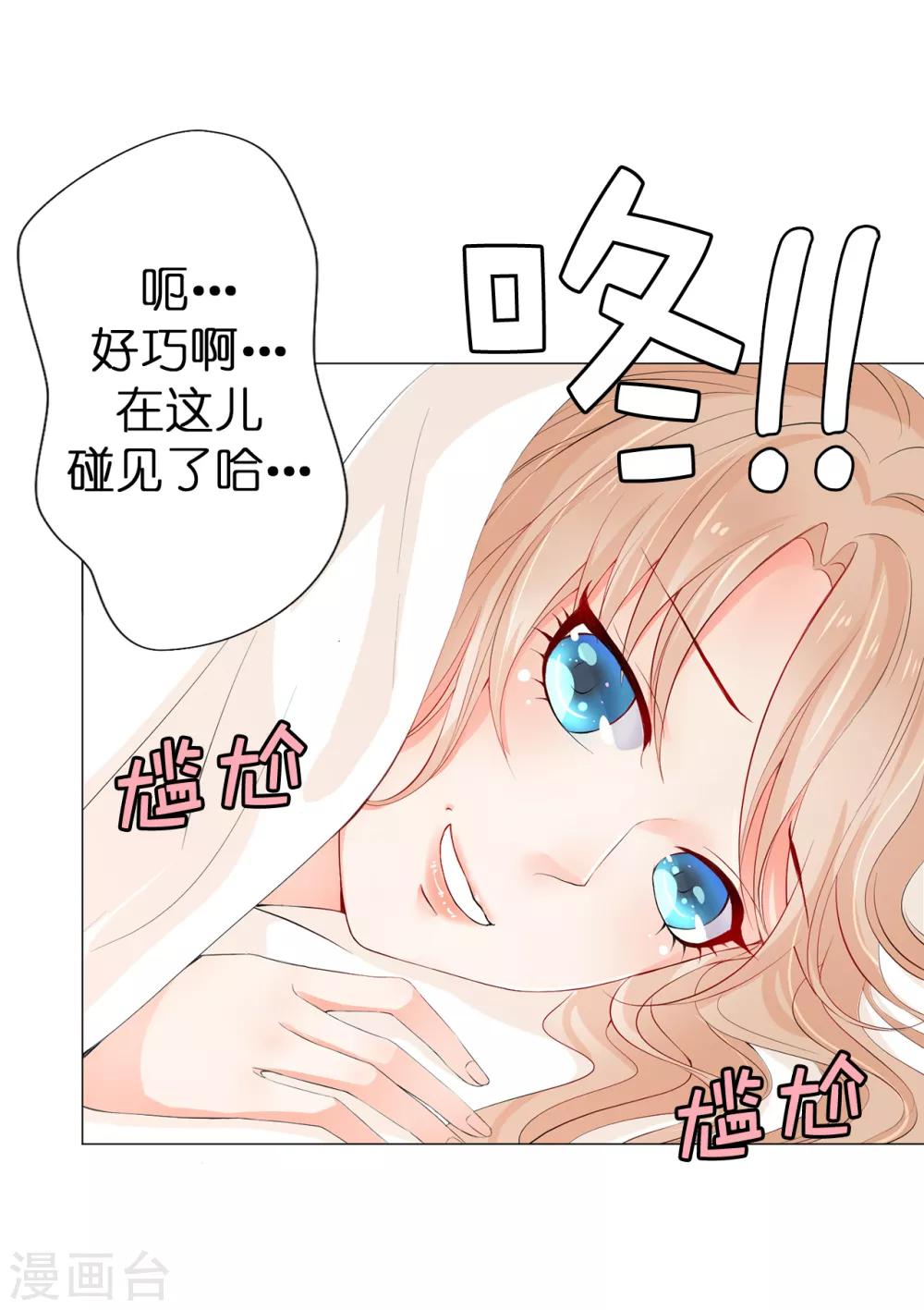第42话 人不如猫-第43话