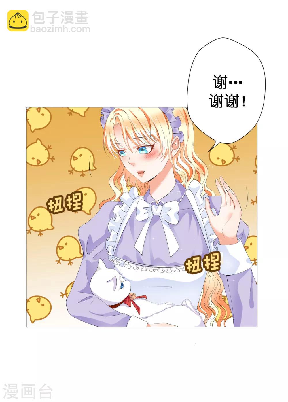第42话 人不如猫-第43话