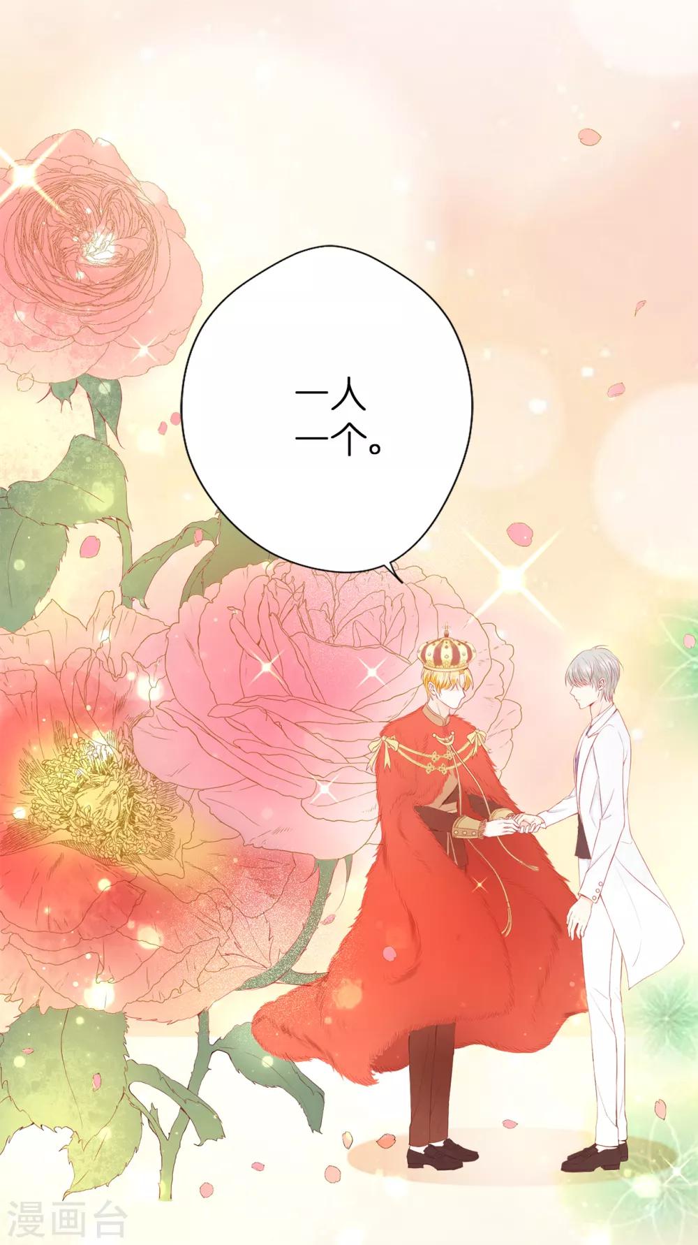 第44话 乔装出逃-第45话