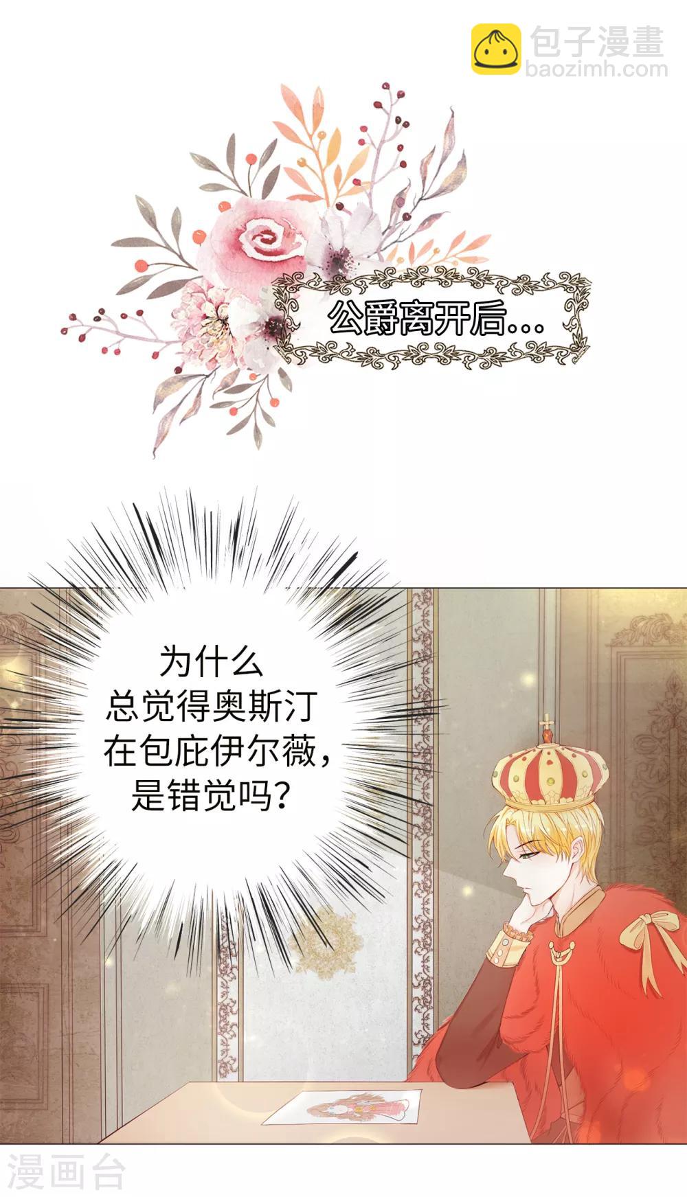 第44话 乔装出逃-第45话