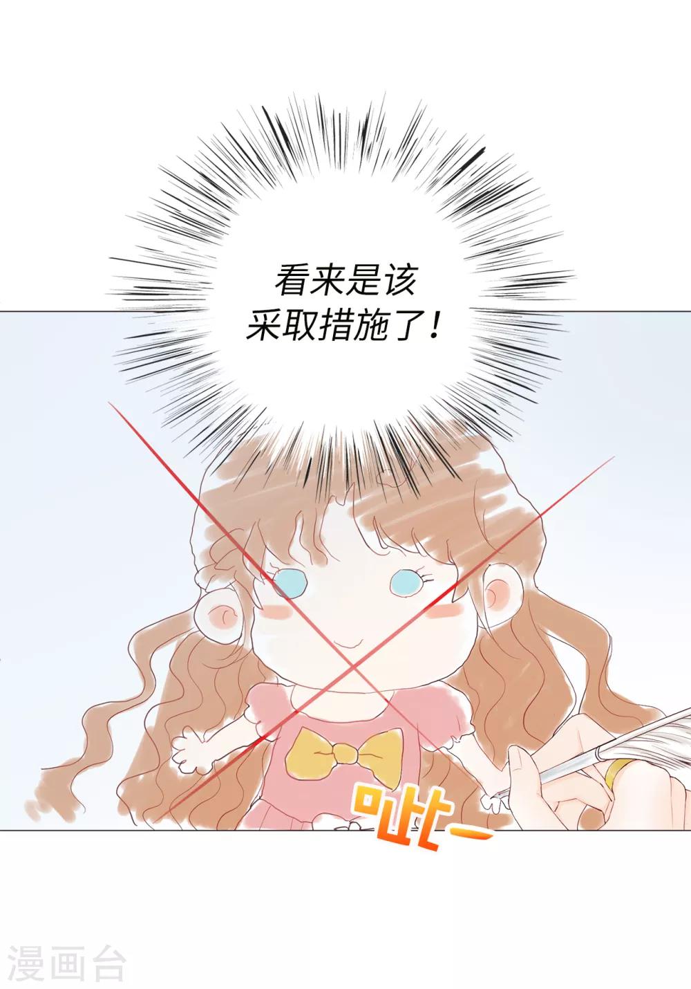 第44话 乔装出逃-第45话