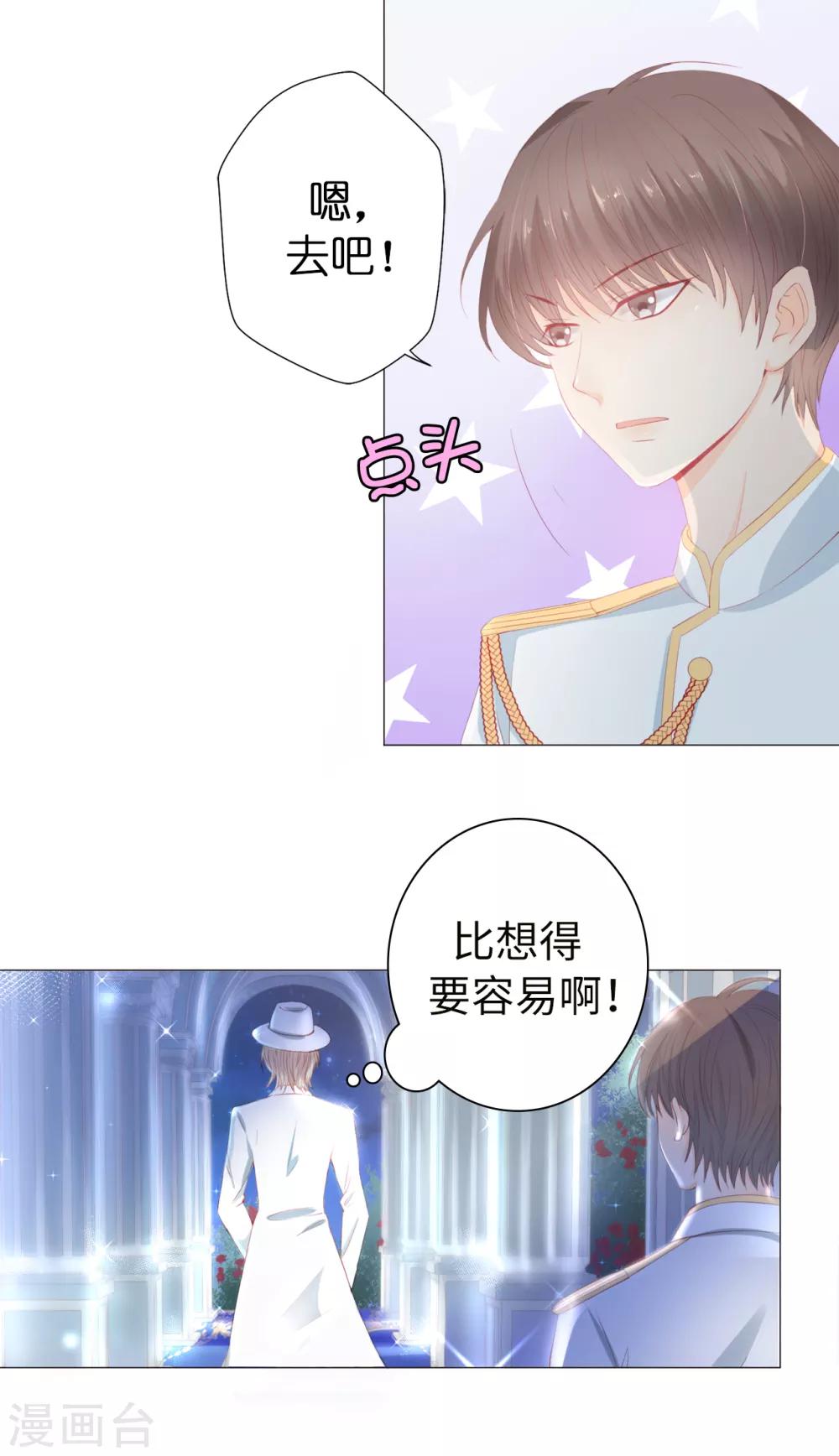 第44话 乔装出逃-第45话